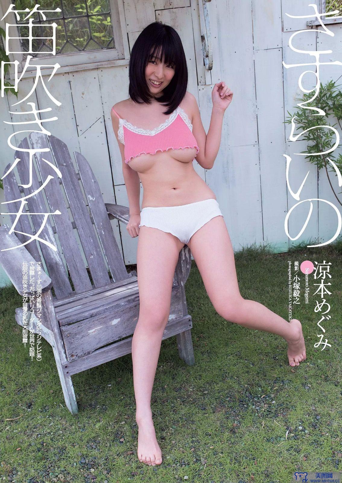 [Weekly Playboy] 2015.06 No.25 宮脇咲良 橋本マナミ 稲村亜美 天木じゅん 雄飛ときね 涼本めぐみ 水谷あおい 島崎結衣 有沢杏