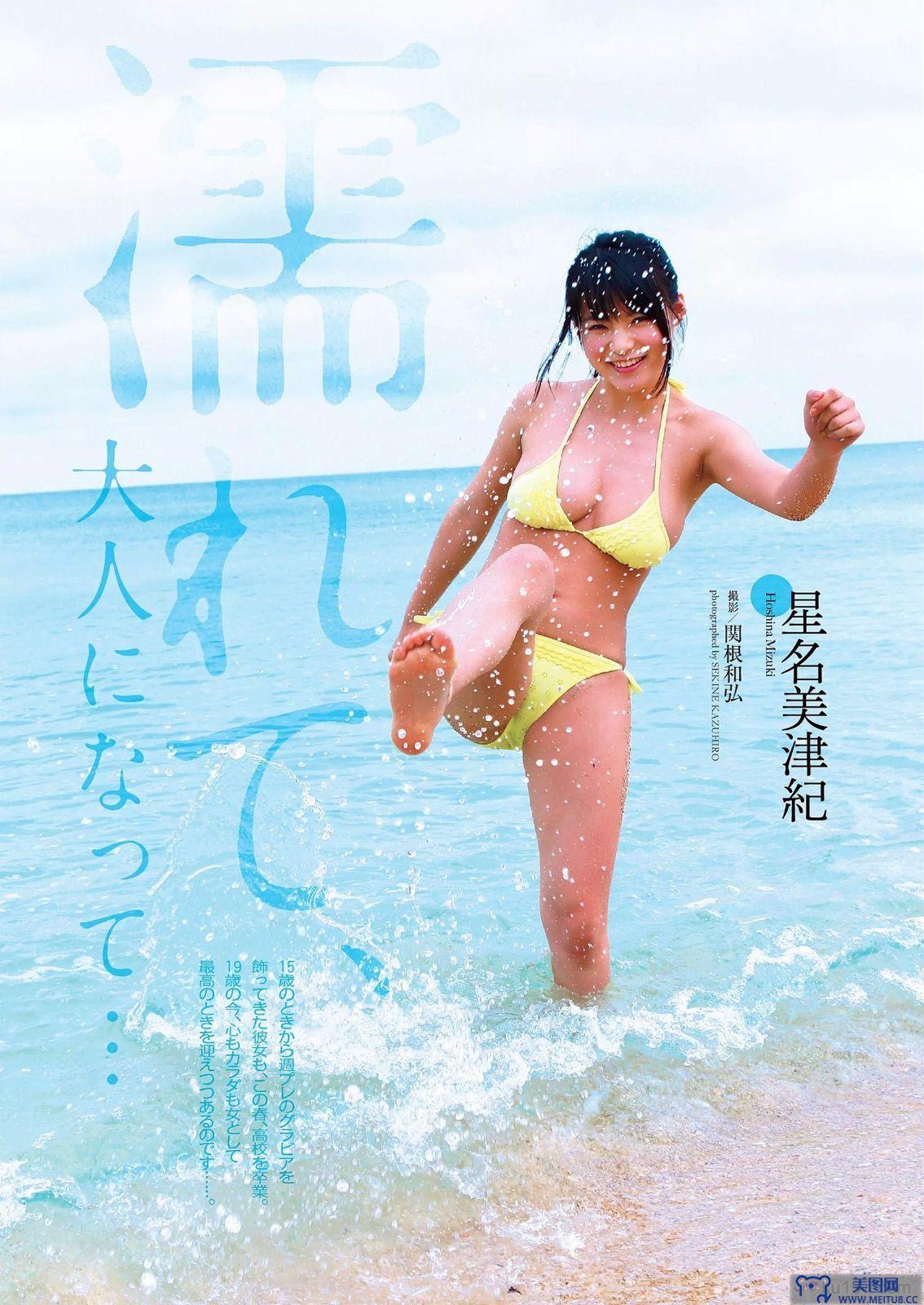 [Weekly Playboy] 2015.06 No.26 星名美津紀 松本愛 大島涼花 鈴木ふみ奈 野田彩加 柳いろは 岡田奈々 大野いと 宇田あんり