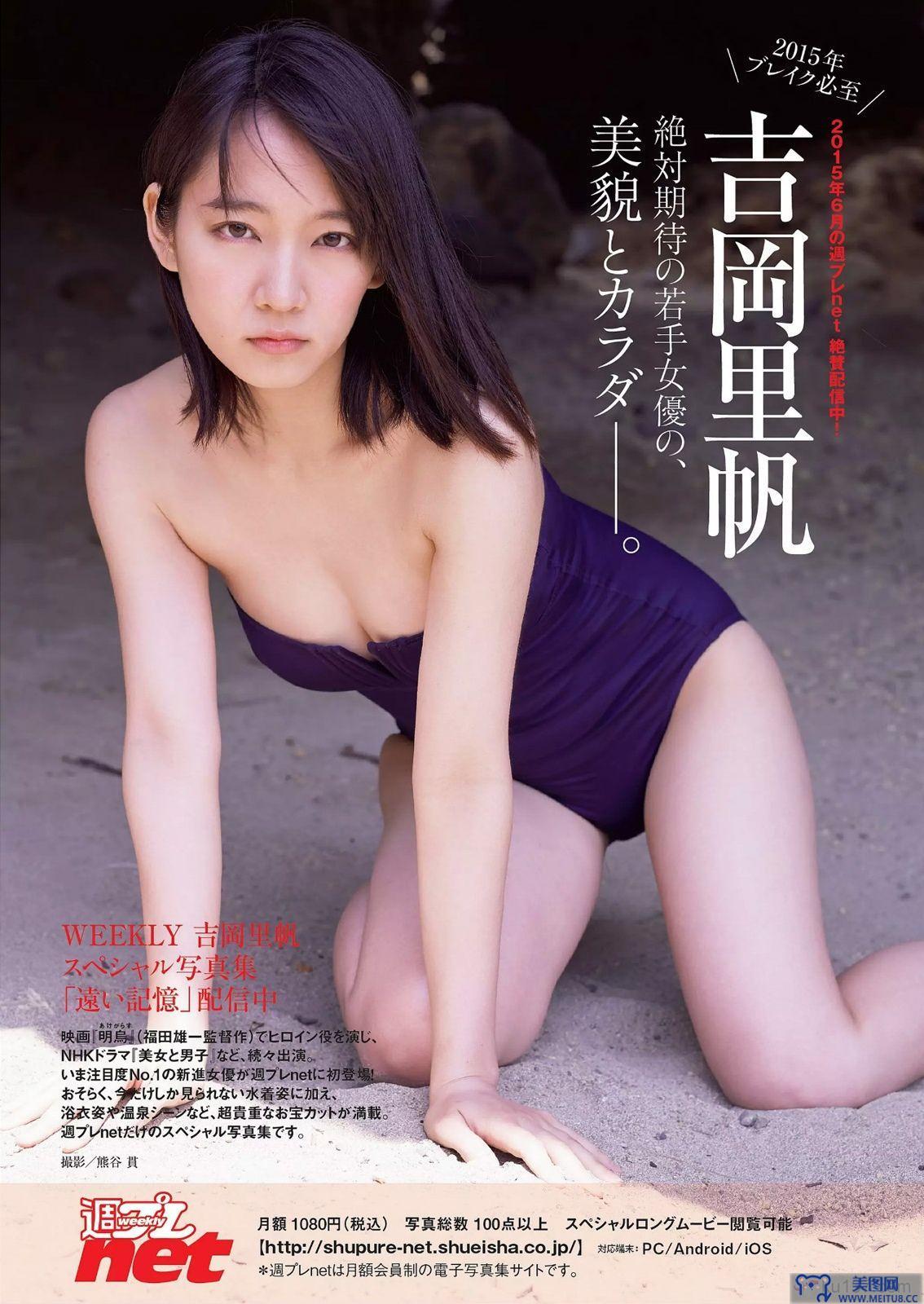 [Weekly Playboy] 2015.06 No.26 星名美津紀 松本愛 大島涼花 鈴木ふみ奈 野田彩加 柳いろは 岡田奈々 大野いと 宇田あんり