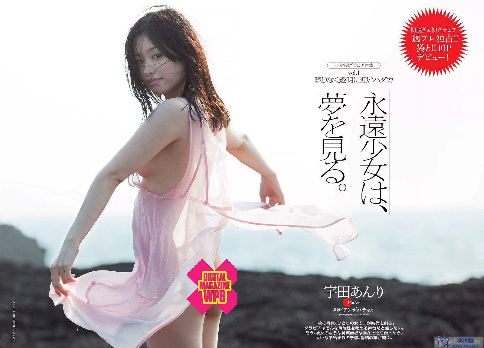 [Weekly Playboy] 2015.06 No.26 星名美津紀 松本愛 大島涼花 鈴木ふみ奈 野田彩加 柳いろは 岡田奈々 大野いと 宇田あんり