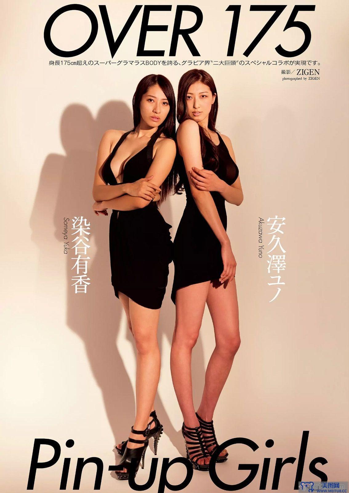 [Weekly Playboy] 2015.06 No.27 佐野ひなこ 松川佑依子 浅川梨奈 吉岡里帆 安久澤ユノ 染谷有香 尾崎ナナ 今野杏南