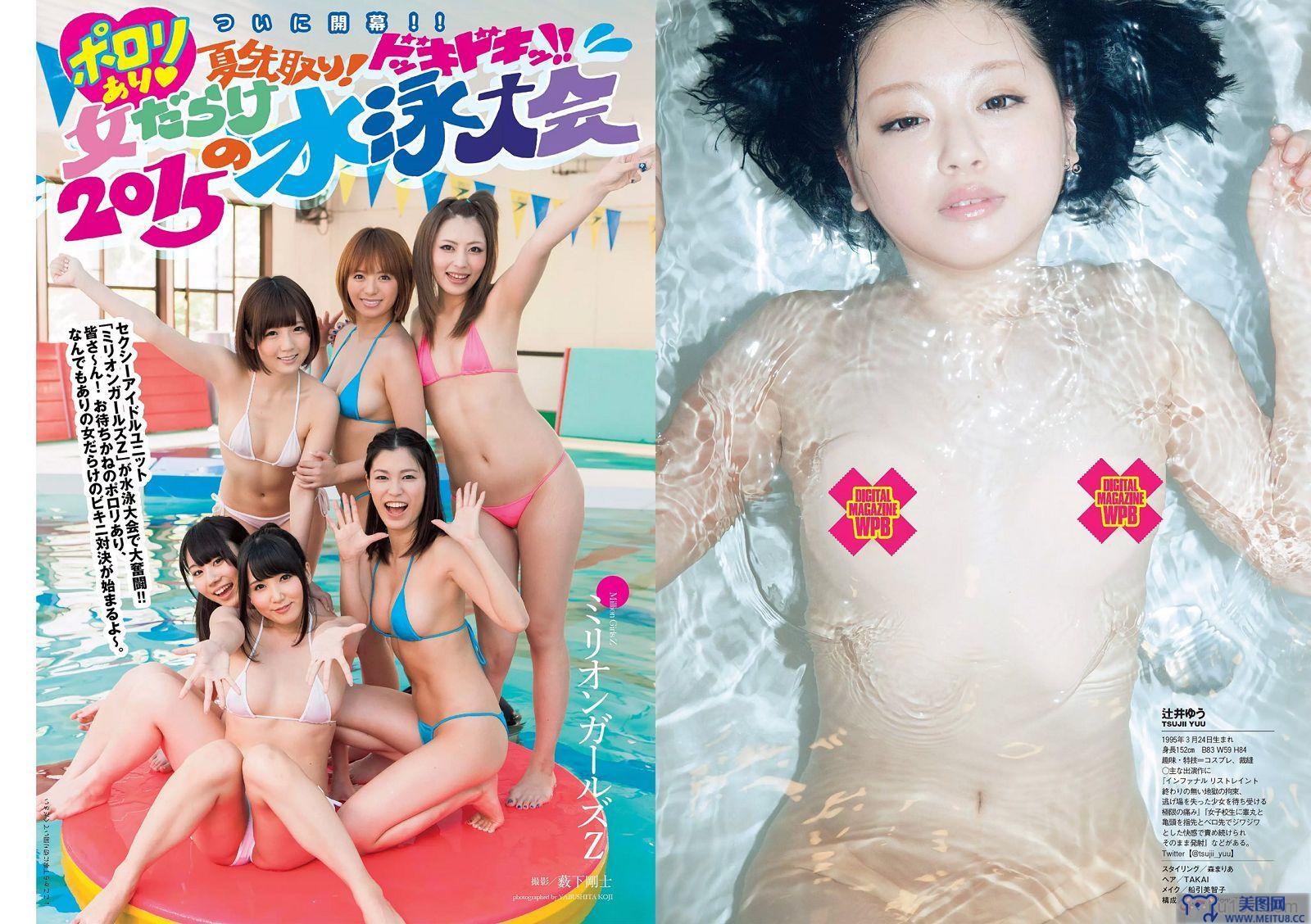 [Weekly Playboy] 2015.07 No.28 都丸紗也華 深田恭子 岡田紗佳 山崎真実 塩地美澄 乃木坂46 drop 辻井ゆう 他