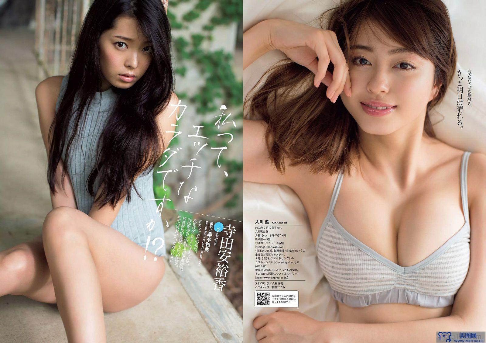 [Weekly Playboy] 2015.07 No.29 宮脇咲良 大川藍 寺田安裕香 AKB48 松嶋えいみ 葵つかさ 市川まさみ 他