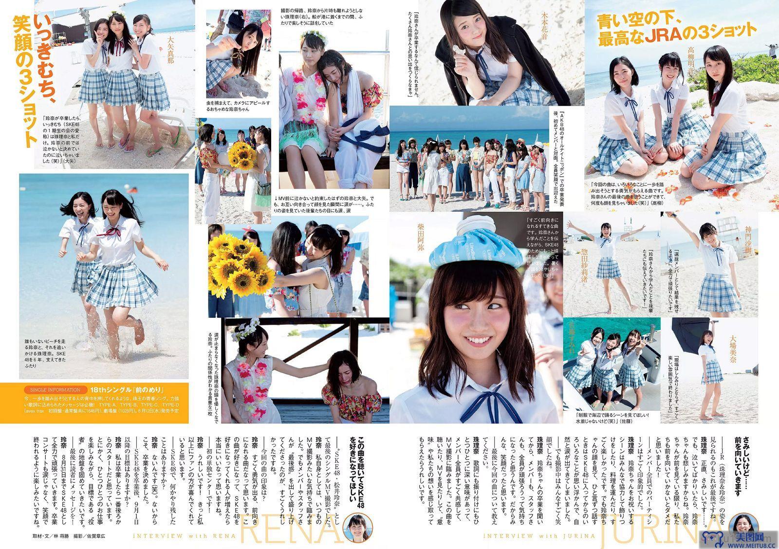 [Weekly Playboy] 2015.07 No.30 華原朋美 滝口ひかり 時東ぁみ 朝比奈彩 松井玲奈 須藤凜々花 早乙女美々 宇田あんり 他