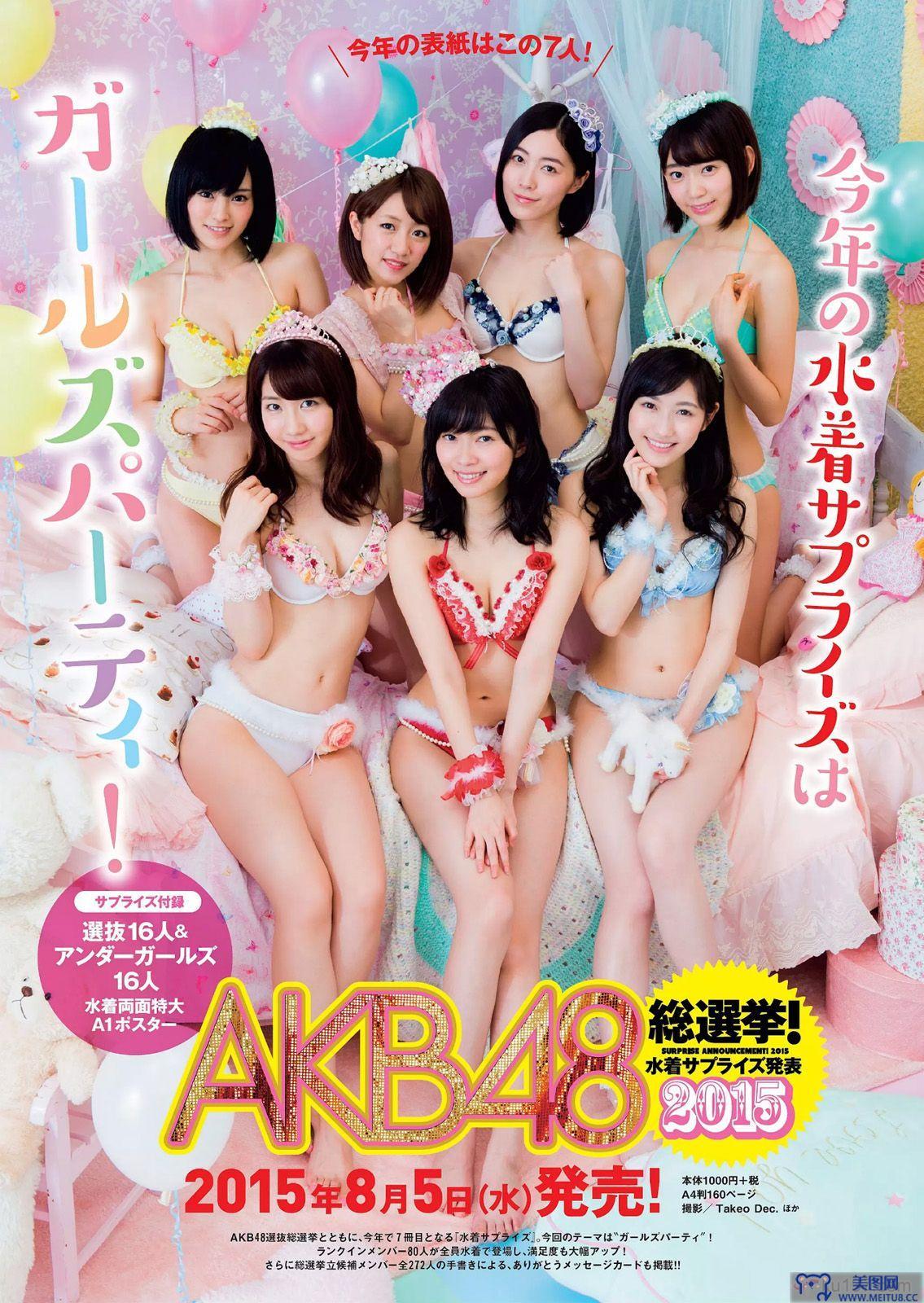 [Weekly Playboy] 2015.07 No.30 華原朋美 滝口ひかり 時東ぁみ 朝比奈彩 松井玲奈 須藤凜々花 早乙女美々 宇田あんり 他