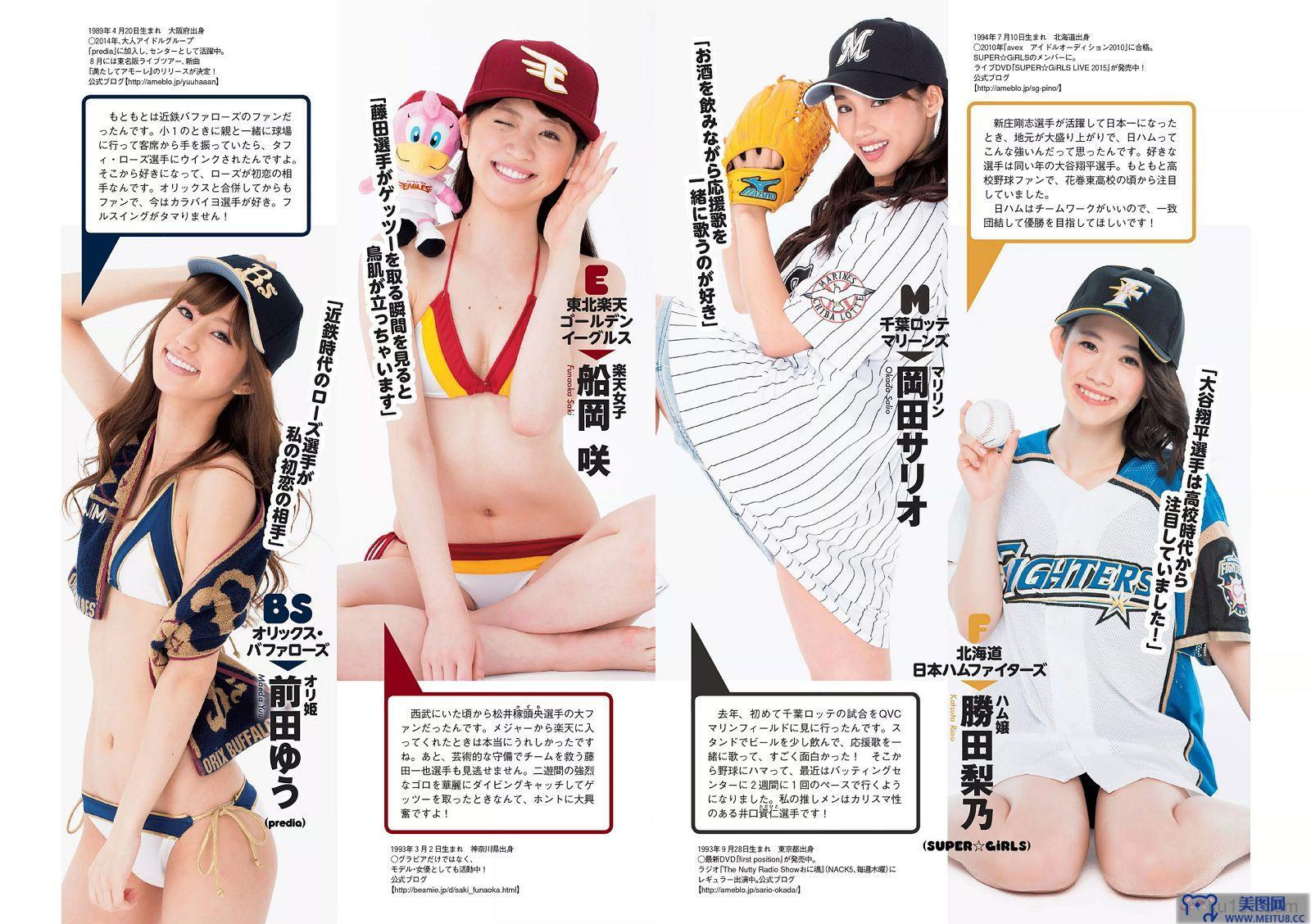 [Weekly Playboy] 2015.07 No.30 華原朋美 滝口ひかり 時東ぁみ 朝比奈彩 松井玲奈 須藤凜々花 早乙女美々 宇田あんり 他