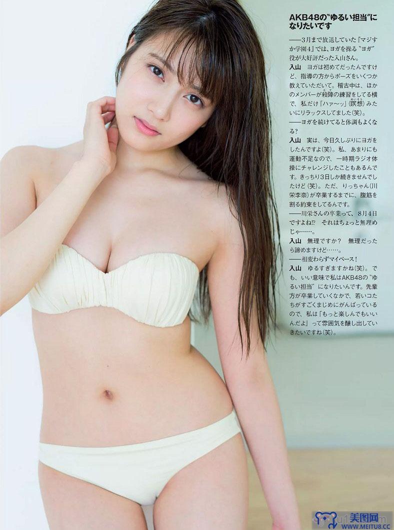 [Weekly Playboy] 2015.07 No.31 ダレノガレ明美 HAZUKI 早乙女ゆう 入山杏奈 石川恋 広瀬未花 佐々木莉佳子 あやみ旬果 杉原杏璃