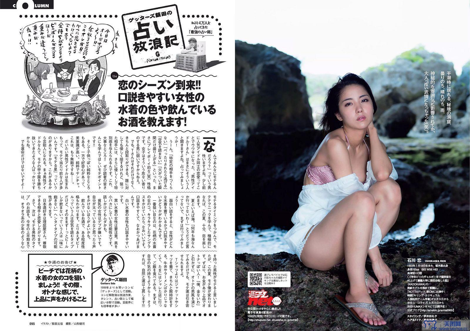 [Weekly Playboy] 2015.07 No.31 ダレノガレ明美 HAZUKI 早乙女ゆう 入山杏奈 石川恋 広瀬未花 佐々木莉佳子 あやみ旬果 杉原杏璃