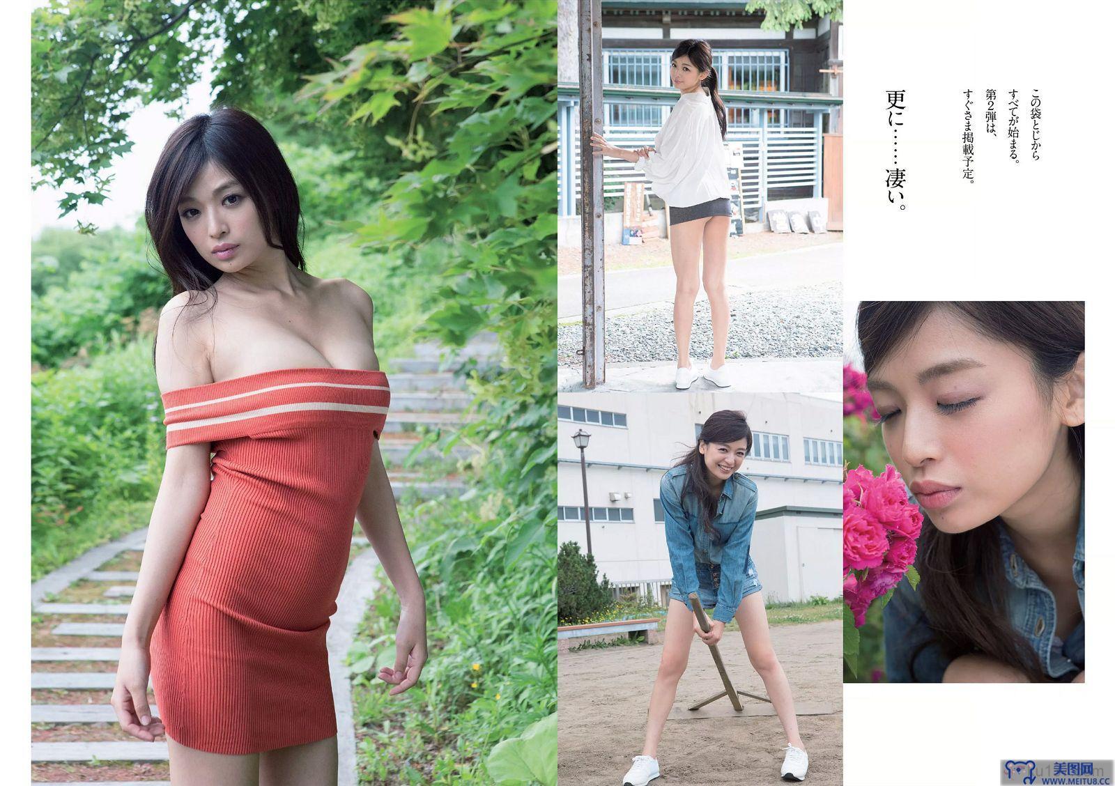 [Weekly Playboy] 2015.07 No.31 ダレノガレ明美 HAZUKI 早乙女ゆう 入山杏奈 石川恋 広瀬未花 佐々木莉佳子 あやみ旬果 杉原杏璃