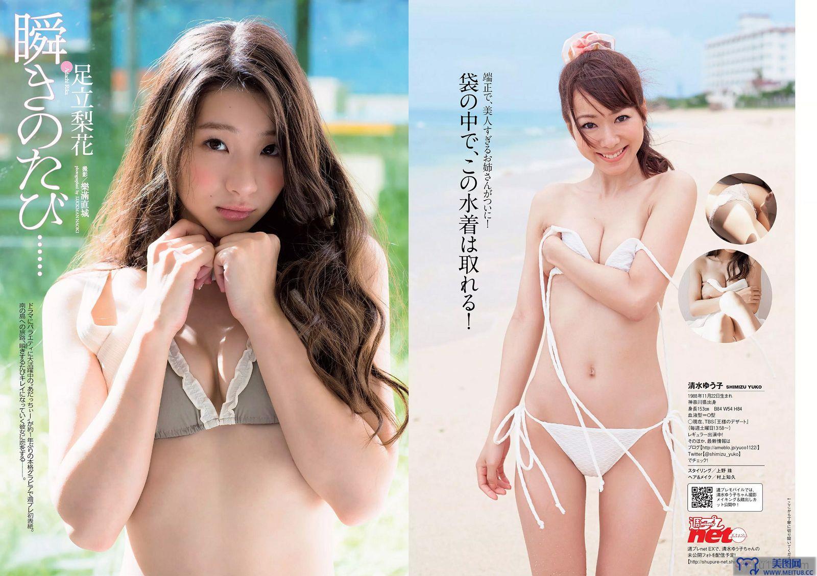 [Weekly Playboy] 2015.07 No.32 足立梨花 清水ゆう子 橘希 岸明日香 内田理央 きみの奈津 瑠川リナ 他