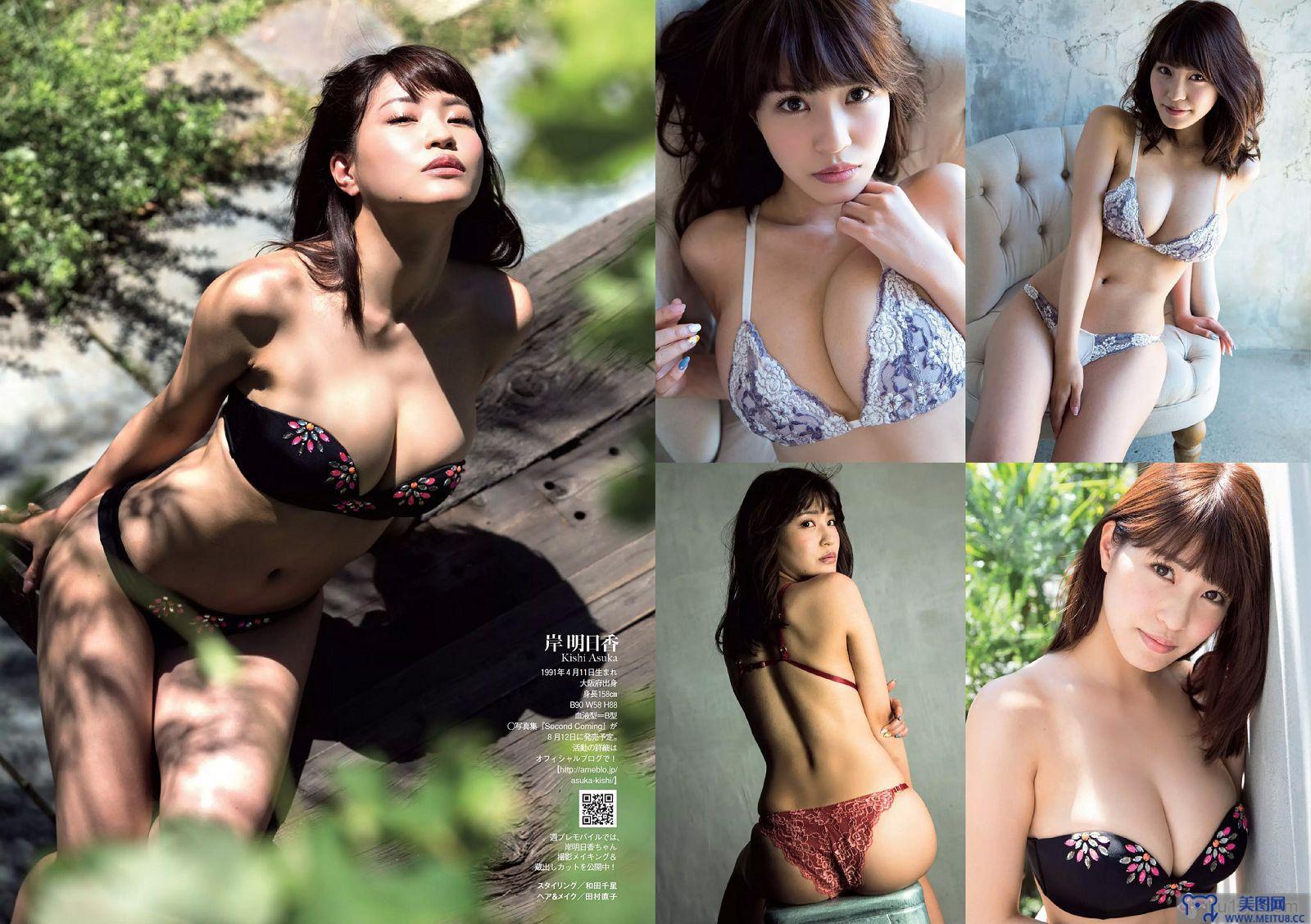 [Weekly Playboy] 2015.08 No.33 AKB48 三原勇希 松川佑依子 紗綾 岸明日香 松井玲奈 青山ひかる 寺田御子 他