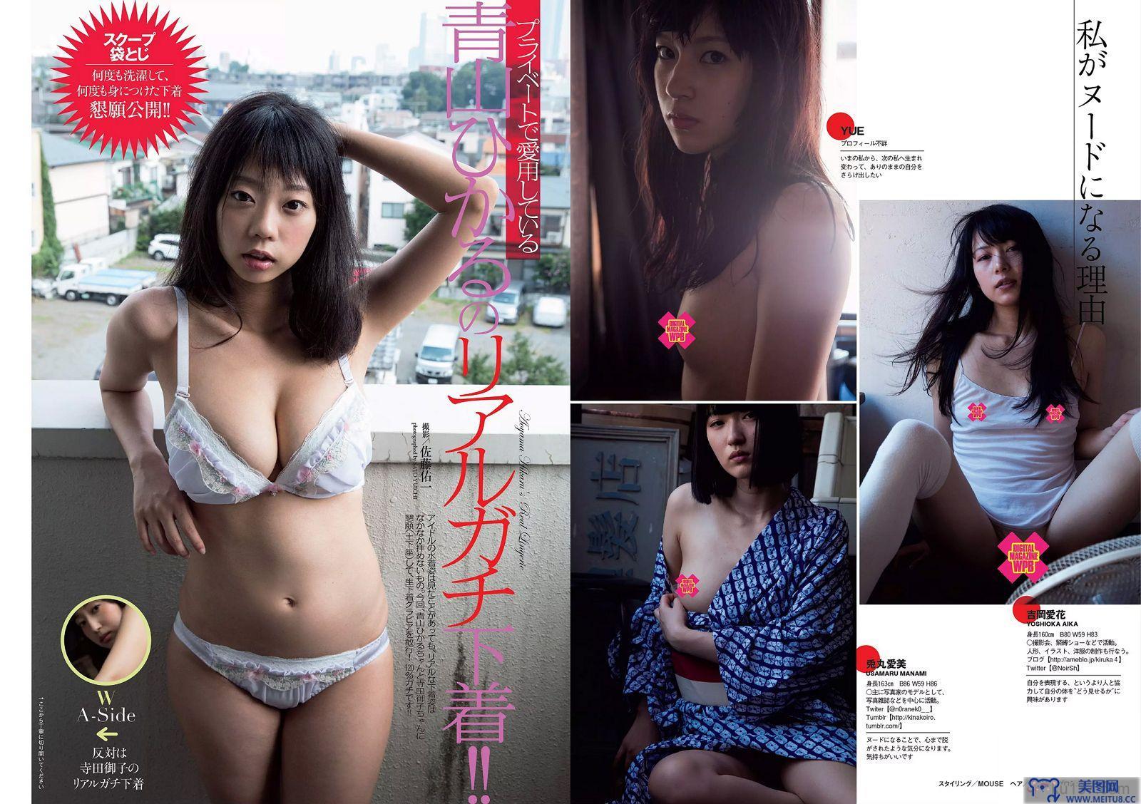 [Weekly Playboy] 2015.08 No.33 AKB48 三原勇希 松川佑依子 紗綾 岸明日香 松井玲奈 青山ひかる 寺田御子 他