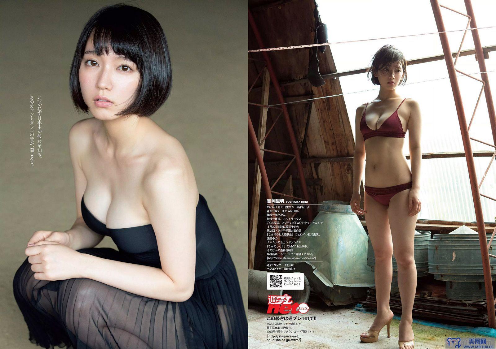 [Weekly Playboy] 2015.08 No.34-35 小嶋陽菜 YUNA 吉岡里帆 ダレノガレ明美 小島瑠璃子 紗倉まな 他