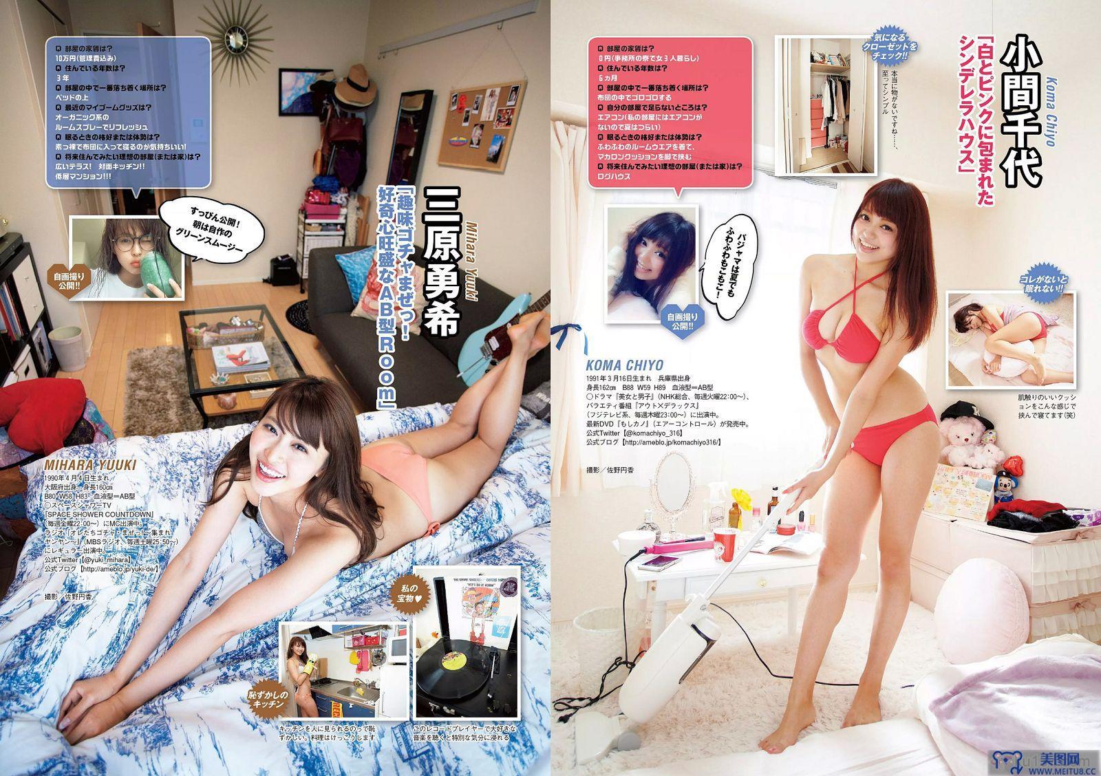 [Weekly Playboy] 2015.08 No.34-35 小嶋陽菜 YUNA 吉岡里帆 ダレノガレ明美 小島瑠璃子 紗倉まな 他