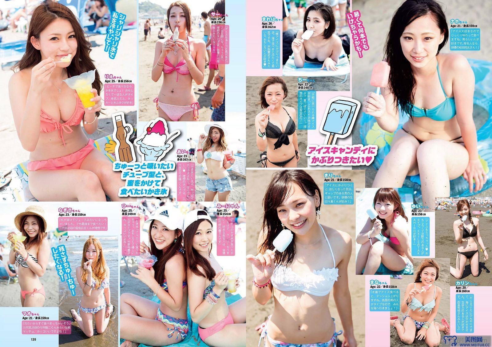 [Weekly Playboy] 2015.08 No.37 馬場ふみか 佐野千晃 松田るか 浅田舞 坂口佳穂 HAZUKI 菜乃花 葉月ゆめ 他