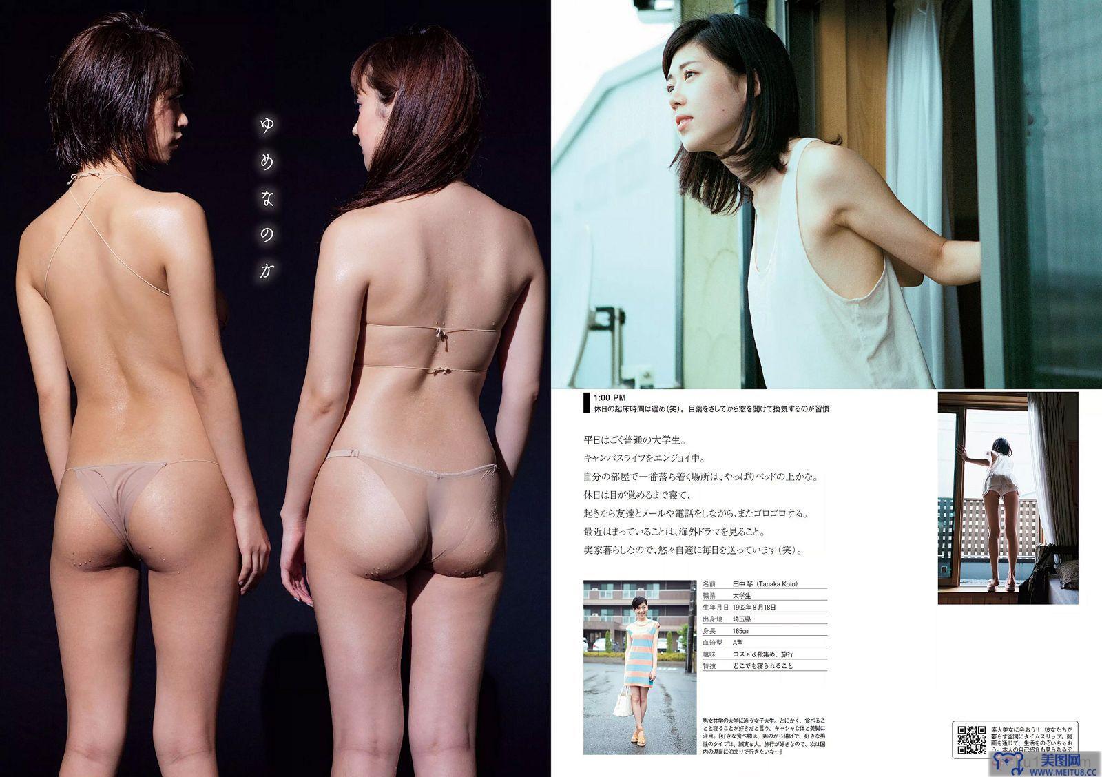 [Weekly Playboy] 2015.08 No.37 馬場ふみか 佐野千晃 松田るか 浅田舞 坂口佳穂 HAZUKI 菜乃花 葉月ゆめ 他