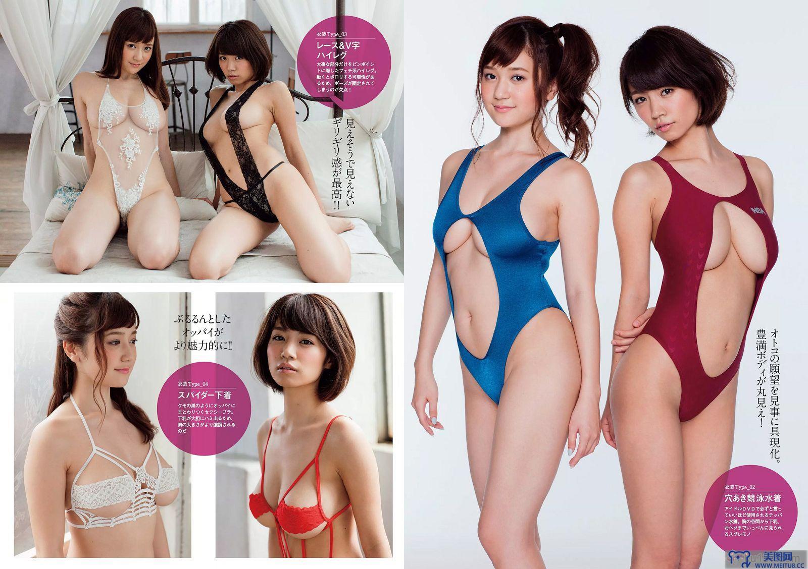 [Weekly Playboy] 2015.08 No.37 馬場ふみか 佐野千晃 松田るか 浅田舞 坂口佳穂 HAZUKI 菜乃花 葉月ゆめ 他