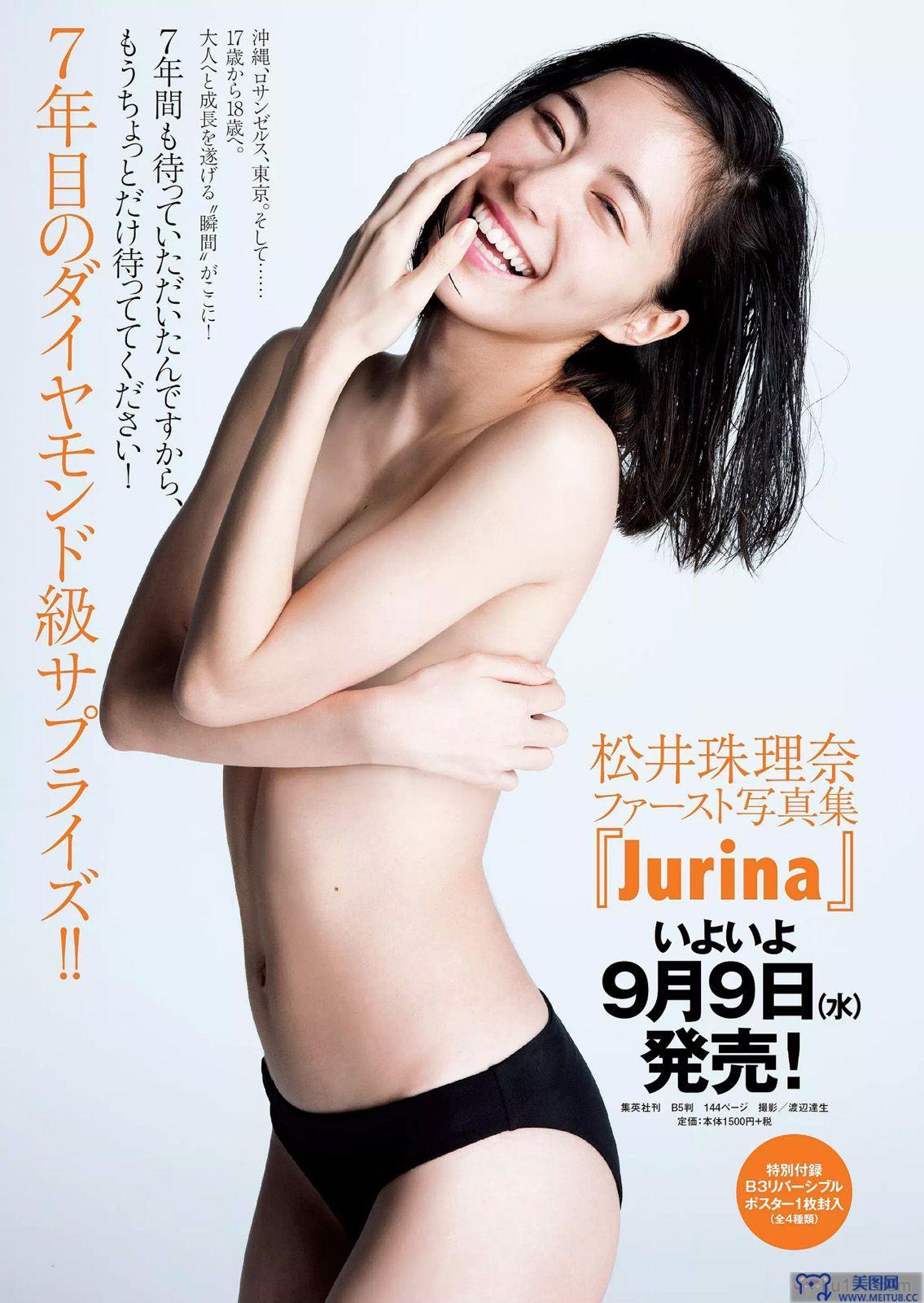 [Weekly Playboy] 2015.08 No.37 馬場ふみか 佐野千晃 松田るか 浅田舞 坂口佳穂 HAZUKI 菜乃花 葉月ゆめ 他