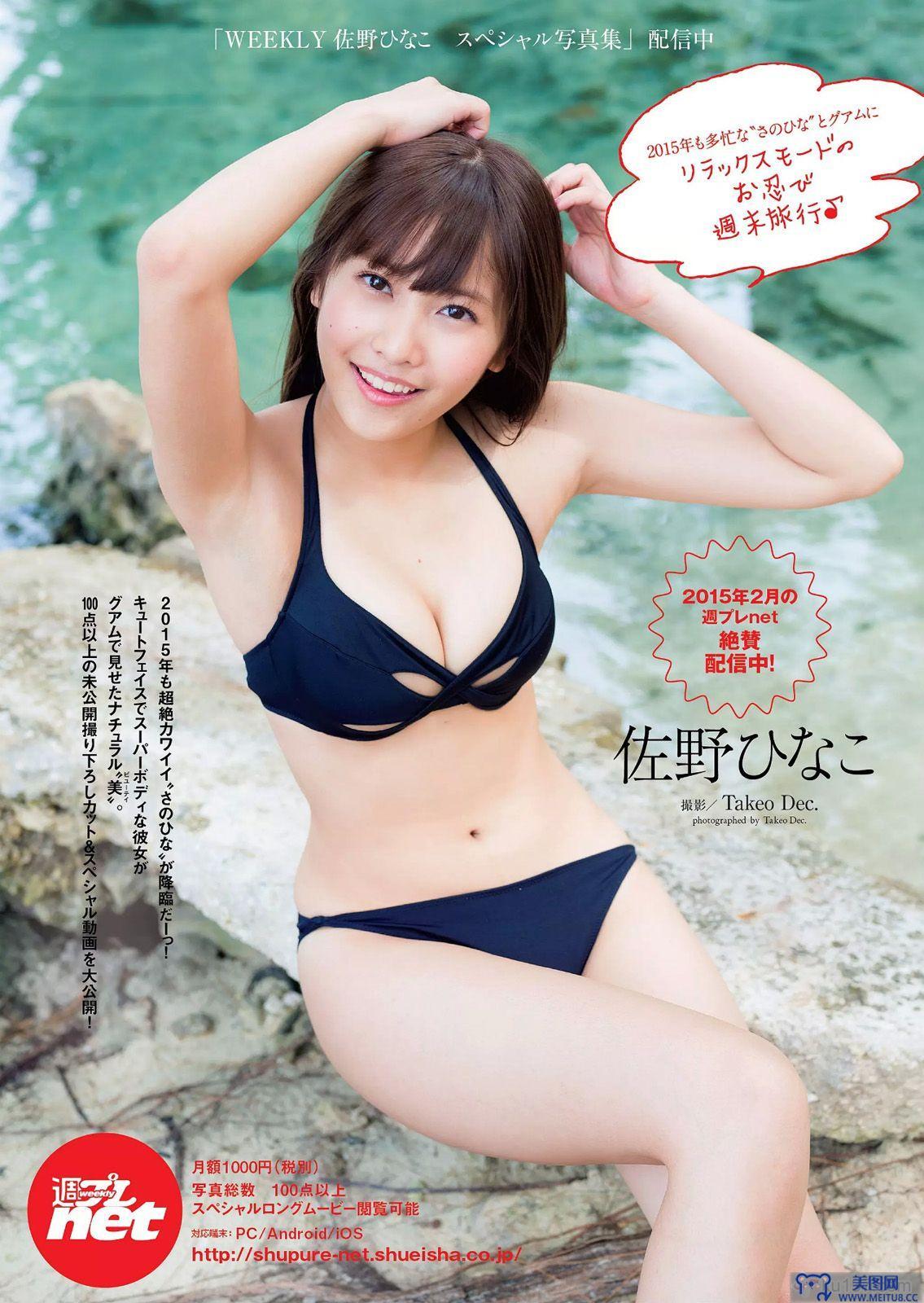 [Weekly Playboy] 2015.08 白石麻衣 十枝梨菜 川口春奈 山地まり 葉加瀬マイ 栗原紗英 葉月あや 希崎ジェシカ 希島あいり 手島優