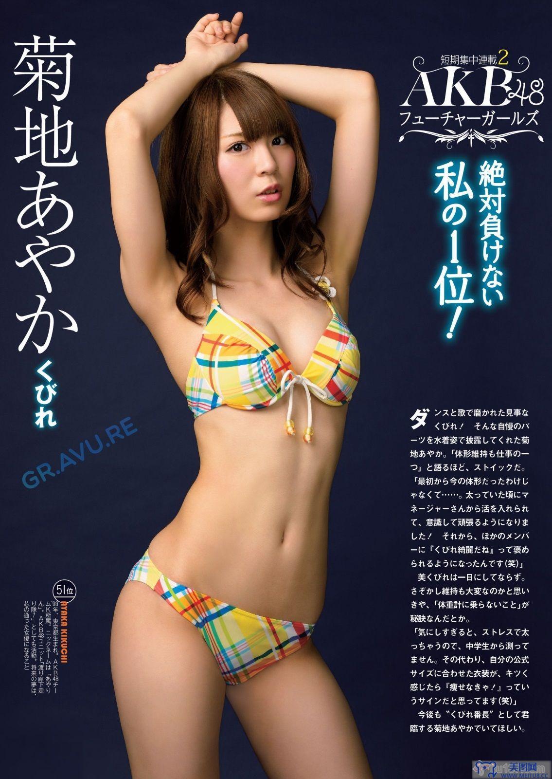 [Weekly Playboy] 2015.08 白石麻衣 十枝梨菜 川口春奈 山地まり 葉加瀬マイ 栗原紗英 葉月あや 希崎ジェシカ 希島あいり 手島優