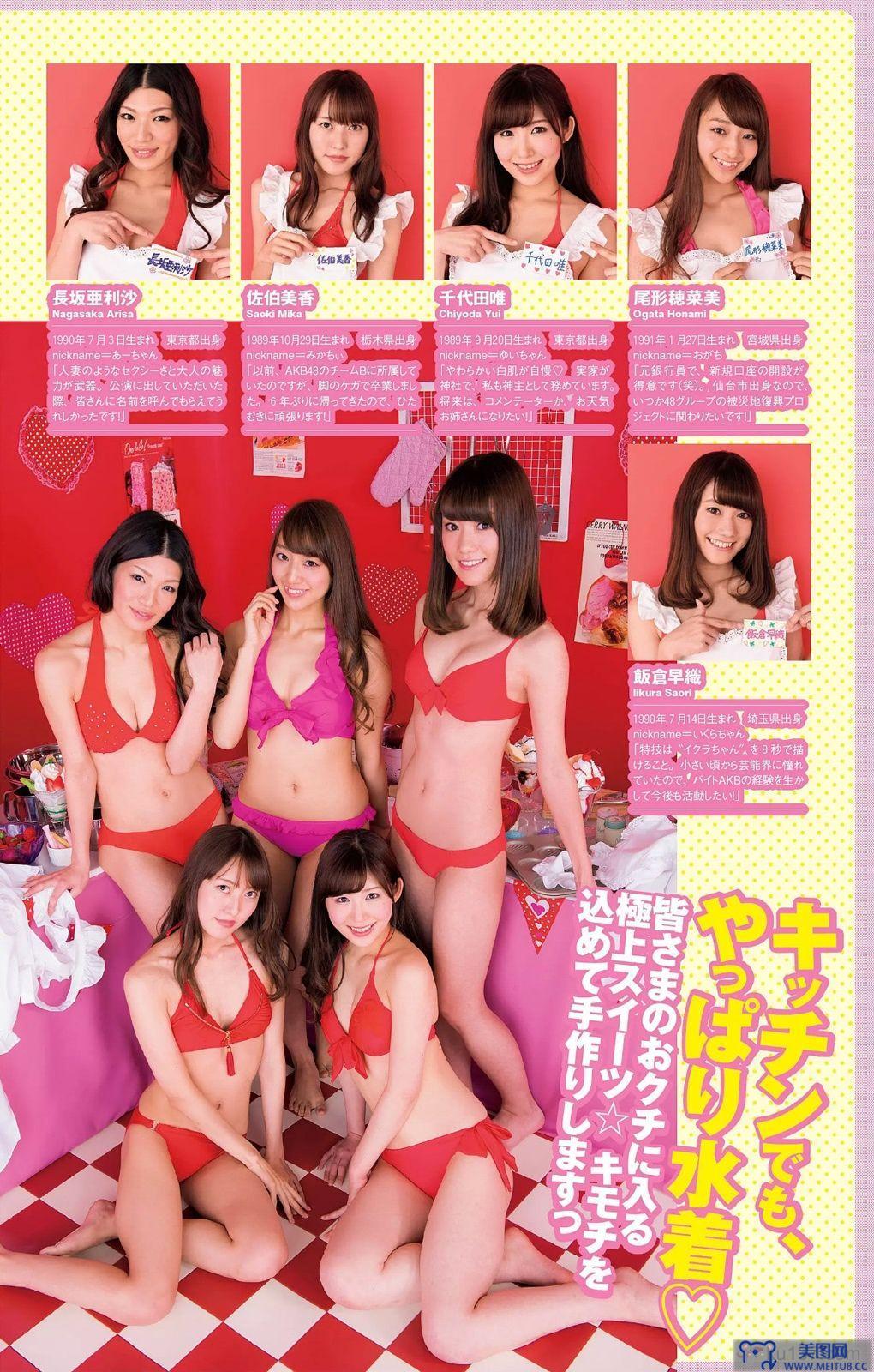 [Weekly Playboy] 2015.08 白石麻衣 十枝梨菜 川口春奈 山地まり 葉加瀬マイ 栗原紗英 葉月あや 希崎ジェシカ 希島あいり 手島優