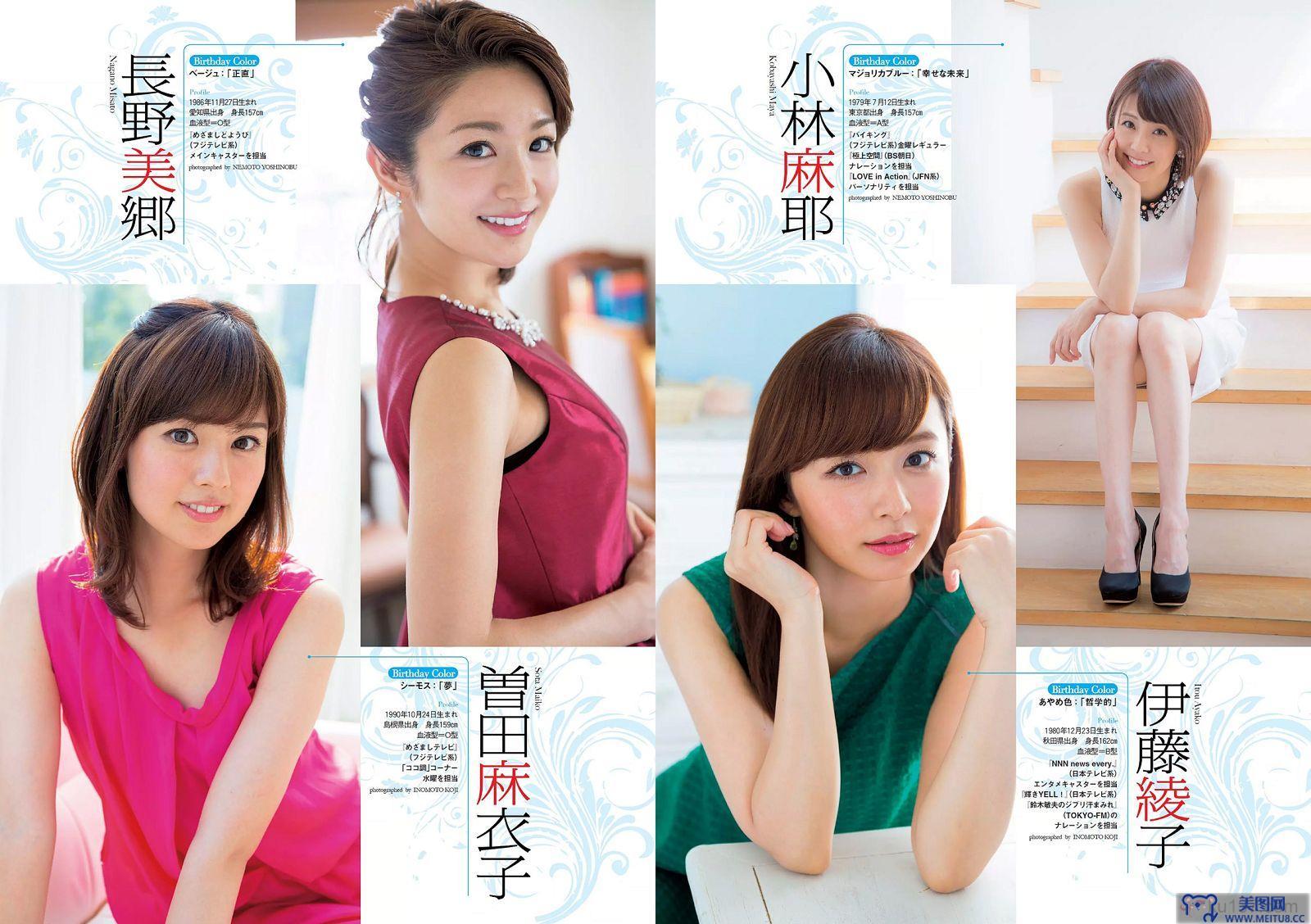 [Weekly Playboy] 2015.09 No.38 松井珠理奈 壇蜜 小谷里歩 NGT48 熊江琉唯 天海つばさ 皆野あい 他