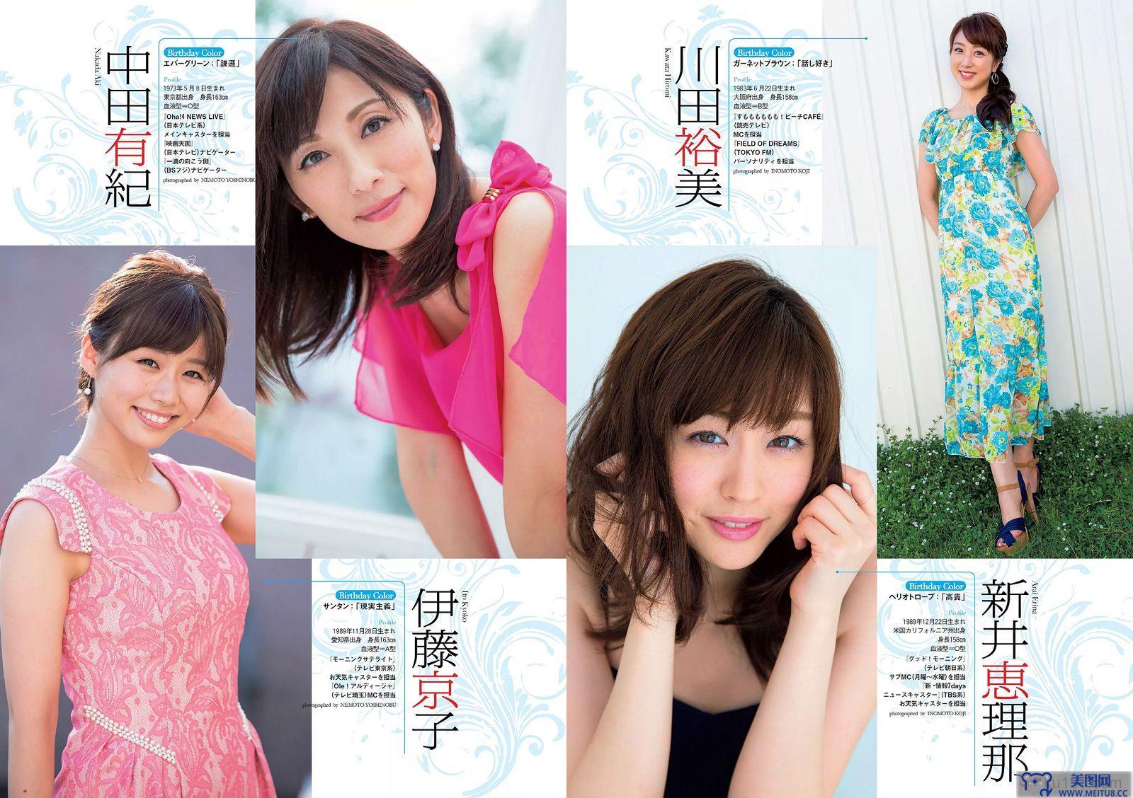 [Weekly Playboy] 2015.09 No.38 松井珠理奈 壇蜜 小谷里歩 NGT48 熊江琉唯 天海つばさ 皆野あい 他