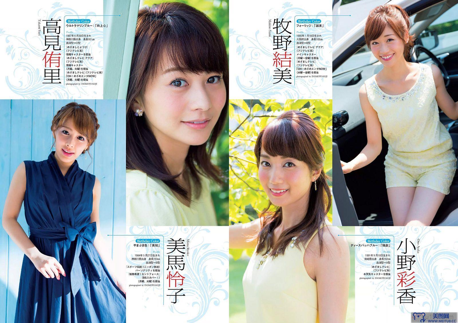 [Weekly Playboy] 2015.09 No.38 松井珠理奈 壇蜜 小谷里歩 NGT48 熊江琉唯 天海つばさ 皆野あい 他