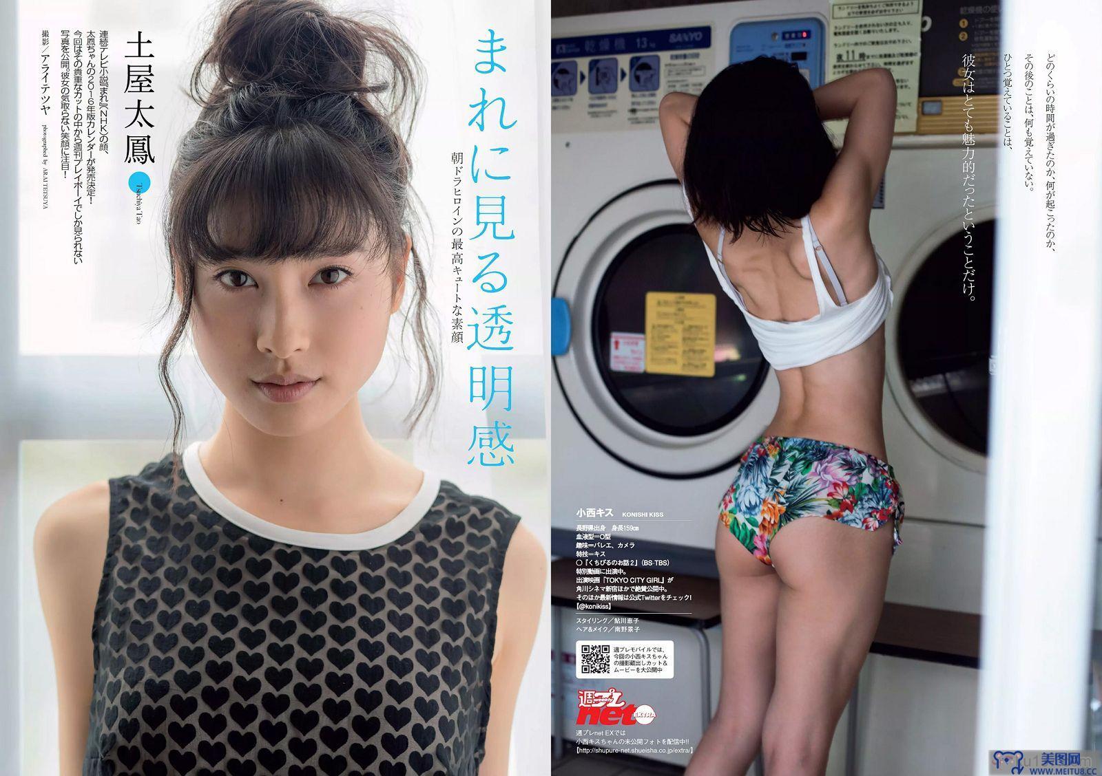 [Weekly Playboy] 2015.09 No.39-40 乃木坂46 時田愛梨 馬場ふみか 小西キス 土屋太鳳 白羽ゆり エース 桃乃木かな 宇田あんり 他