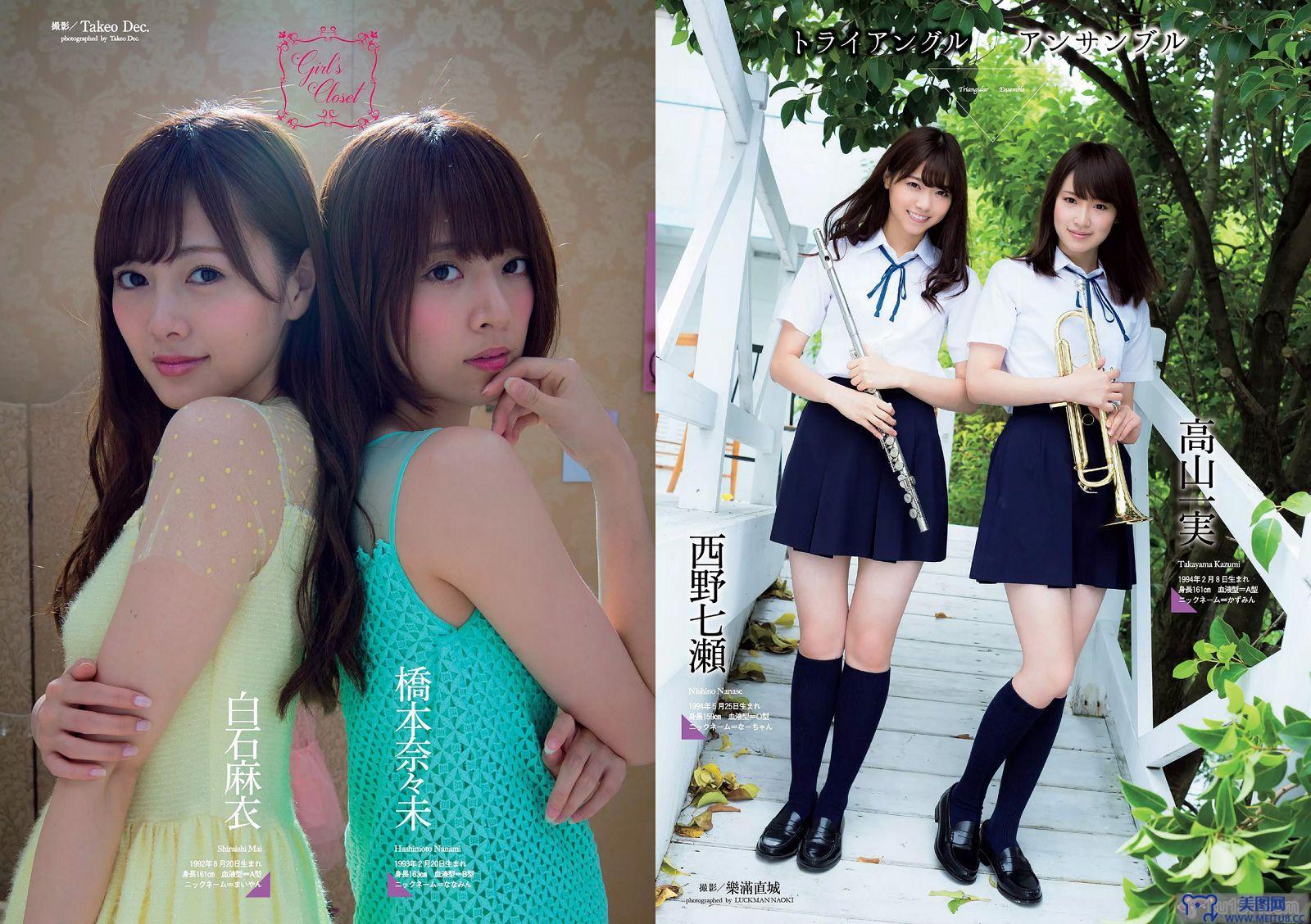 [Weekly Playboy] 2015.09 No.39-40 乃木坂46 時田愛梨 馬場ふみか 小西キス 土屋太鳳 白羽ゆり エース 桃乃木かな 宇田あんり 他