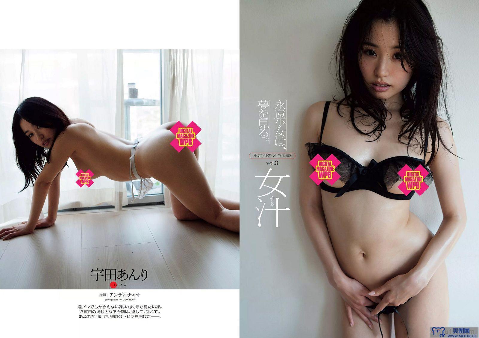 [Weekly Playboy] 2015.09 No.39-40 乃木坂46 時田愛梨 馬場ふみか 小西キス 土屋太鳳 白羽ゆり エース 桃乃木かな 宇田あんり 他