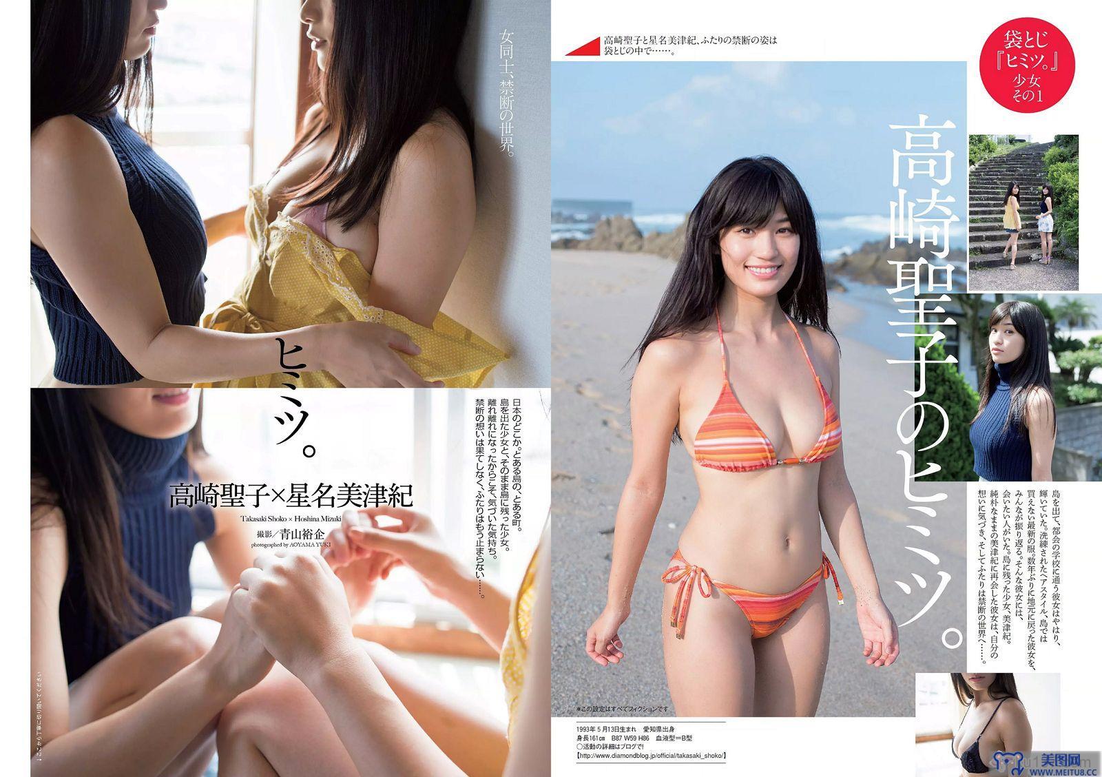 [Weekly Playboy] 2015.09 No.41 森保まどか 片山萌美 アイドリング!!! 橋本マナミ 麻倉みな 高崎聖子 星名美津紀 他