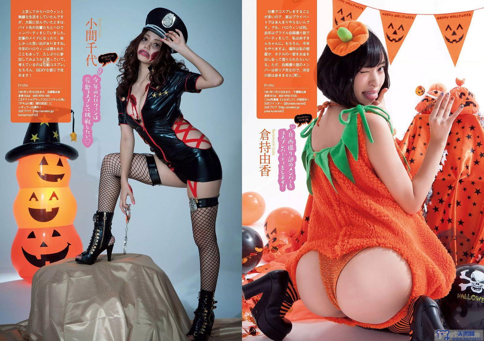 [Weekly Playboy] 2015.10 No.45 深田恭子 鈴木ふみ奈 深川麻衣 都丸紗也華 護あさな 浅田結梨