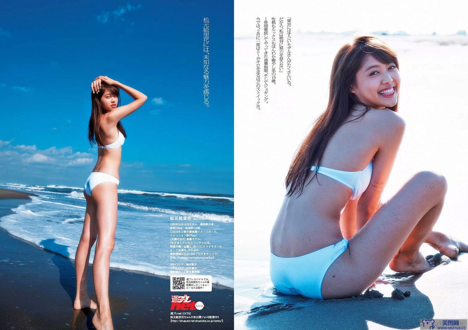 [Weekly Playboy] 2015.11 No.47 朝比奈彩 南真菜果 松元絵里花 武田玲奈 有村架純 転校少女歌撃団 久松郁実 藤田奈那 RION