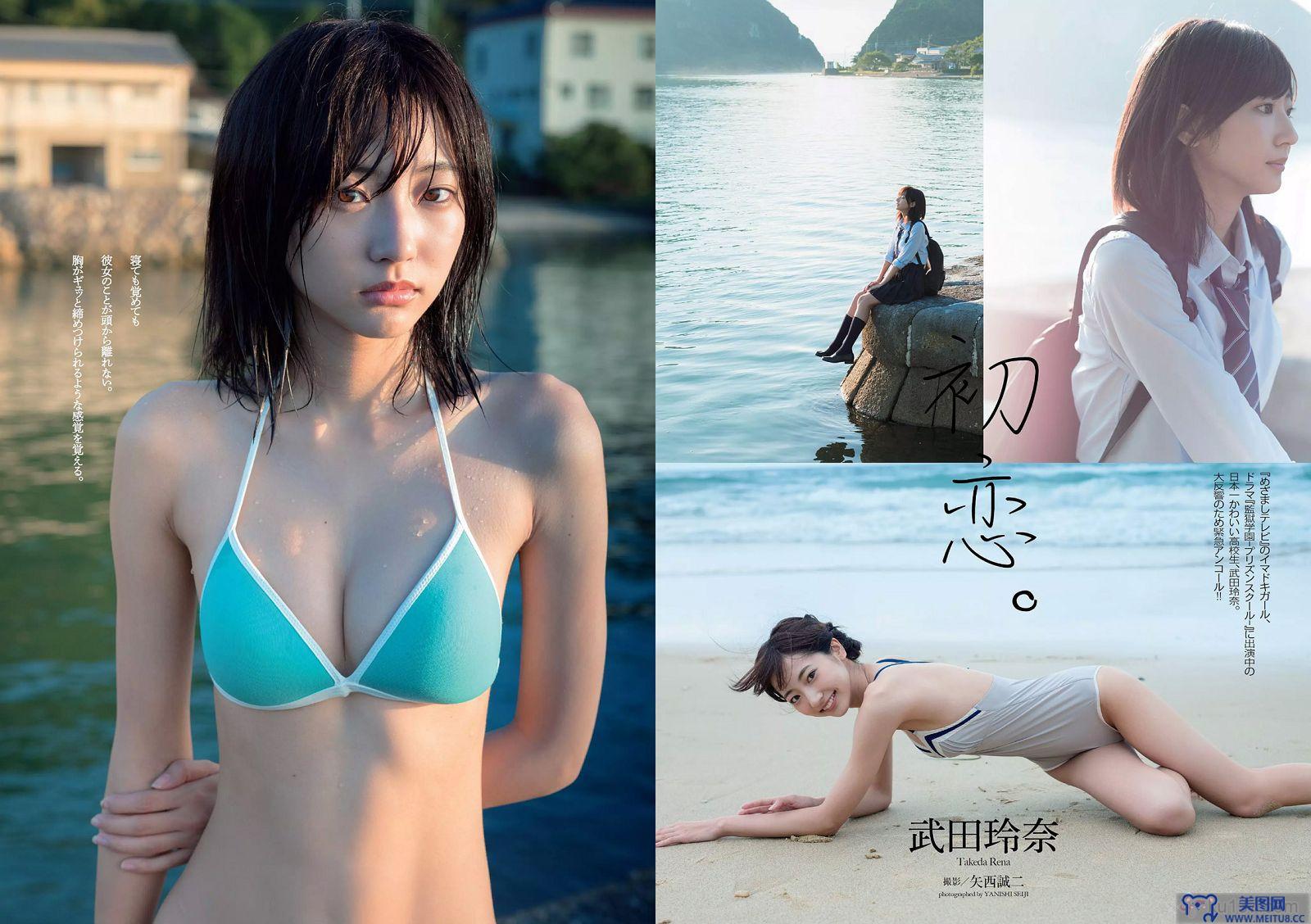 [Weekly Playboy] 2015.11 No.47 朝比奈彩 南真菜果 松元絵里花 武田玲奈 有村架純 転校少女歌撃団 久松郁実 藤田奈那 RION