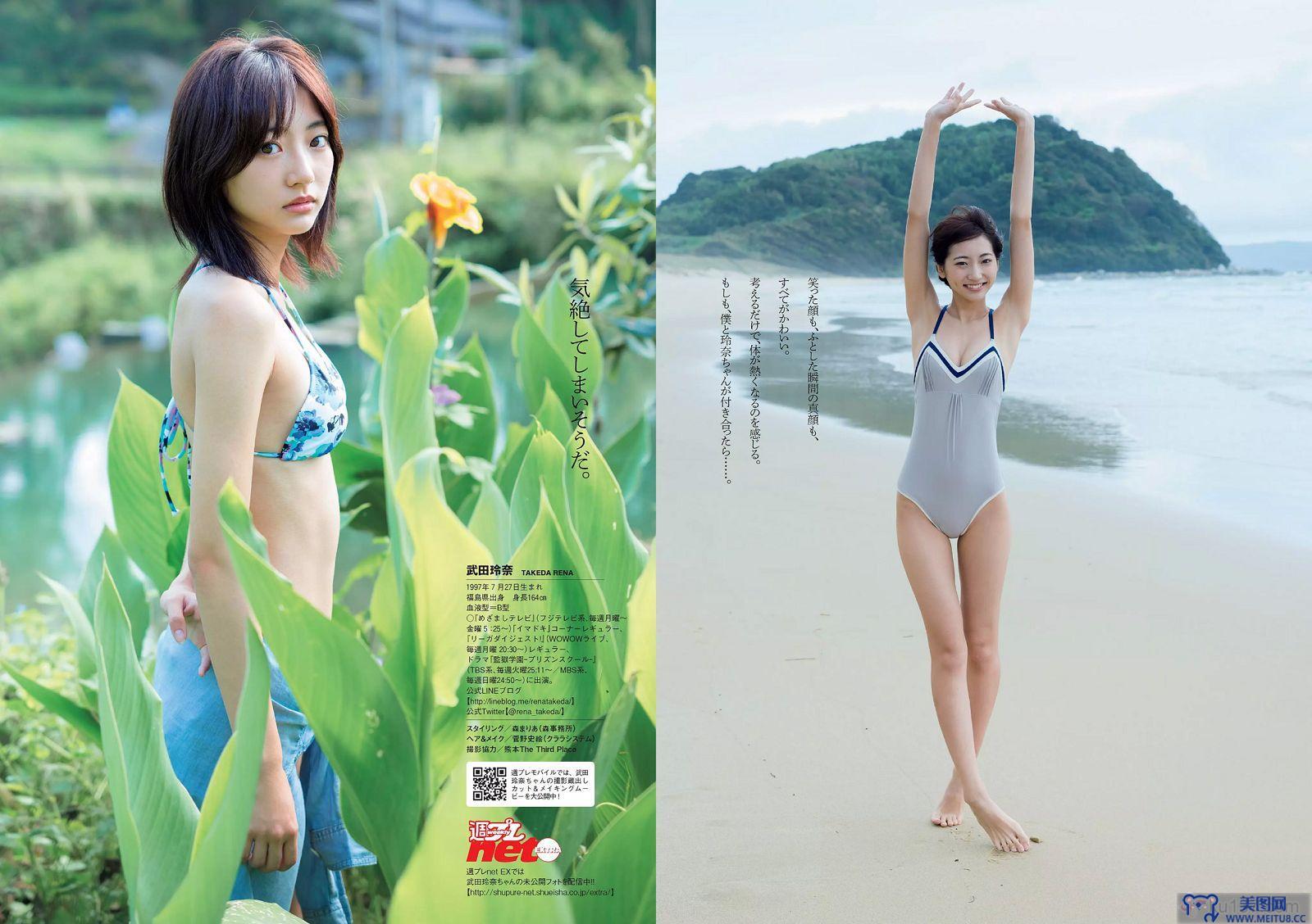 [Weekly Playboy] 2015.11 No.47 朝比奈彩 南真菜果 松元絵里花 武田玲奈 有村架純 転校少女歌撃団 久松郁実 藤田奈那 RION