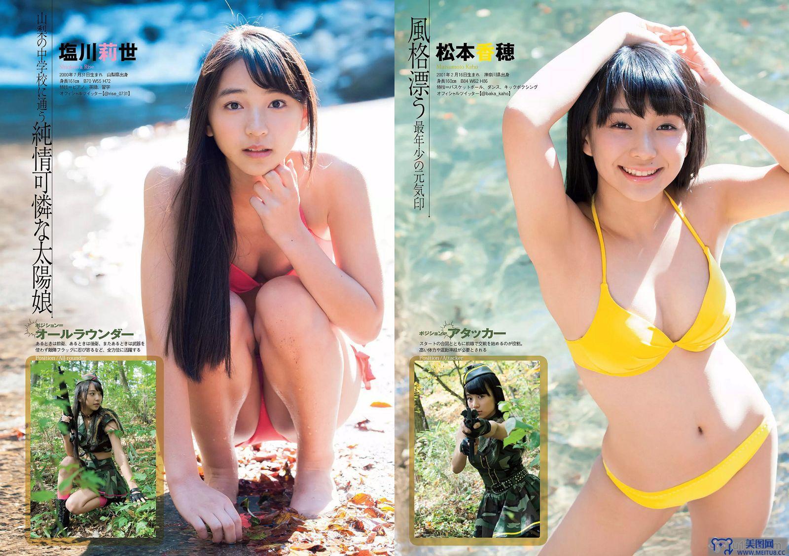 [Weekly Playboy] 2015.11 No.47 朝比奈彩 南真菜果 松元絵里花 武田玲奈 有村架純 転校少女歌撃団 久松郁実 藤田奈那 RION