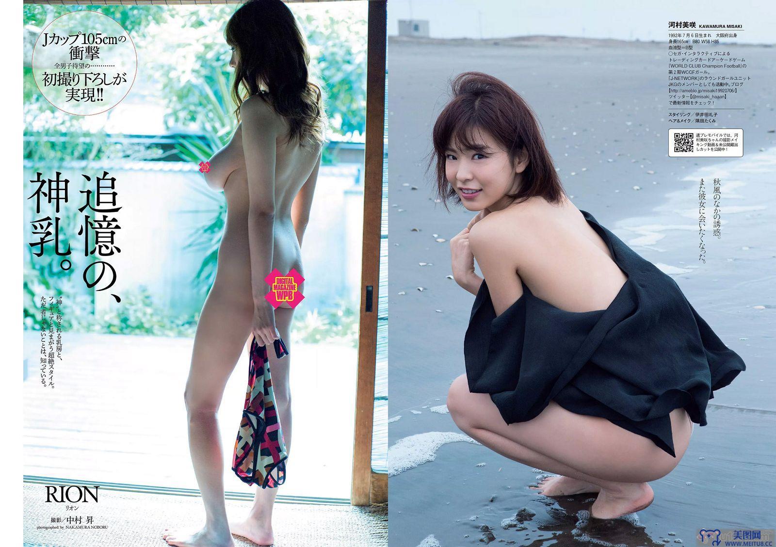 [Weekly Playboy] 2015.11 No.47 朝比奈彩 南真菜果 松元絵里花 武田玲奈 有村架純 転校少女歌撃団 久松郁実 藤田奈那 RION