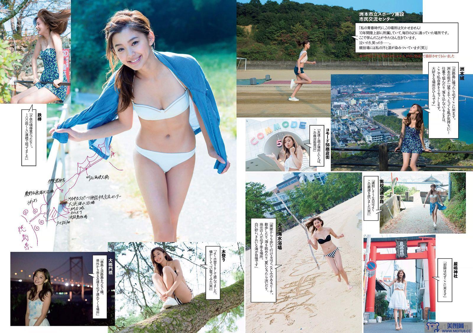 [Weekly Playboy] 2015.11 No.47 朝比奈彩 南真菜果 松元絵里花 武田玲奈 有村架純 転校少女歌撃団 久松郁実 藤田奈那 RION