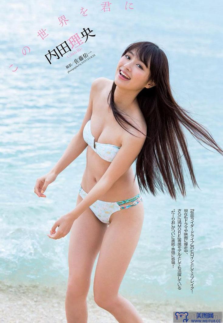 [Weekly Playboy] 2015.11 No.48 内田理央 熊切あさ美 小林麗菜 岡田サリオ 大石絵理 今井さやか 奈津