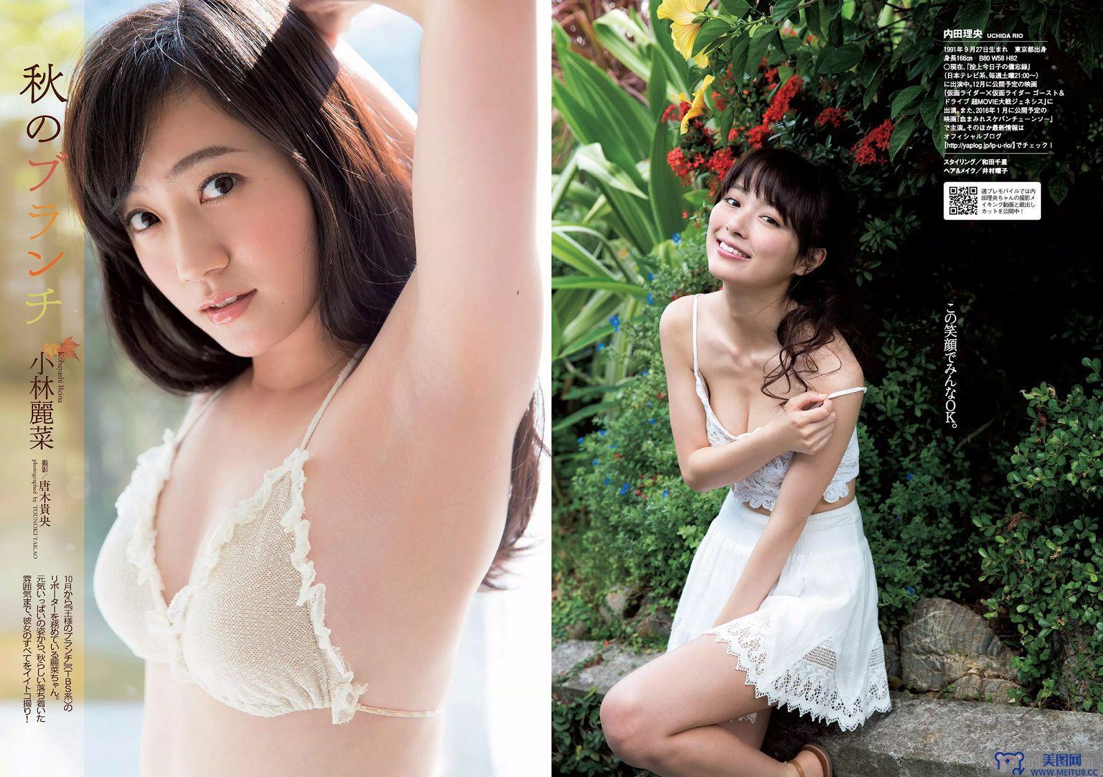 [Weekly Playboy] 2015.11 No.48 内田理央 熊切あさ美 小林麗菜 岡田サリオ 大石絵理 今井さやか 奈津