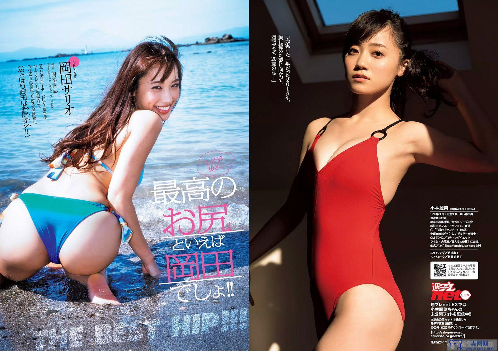 [Weekly Playboy] 2015.11 No.48 内田理央 熊切あさ美 小林麗菜 岡田サリオ 大石絵理 今井さやか 奈津