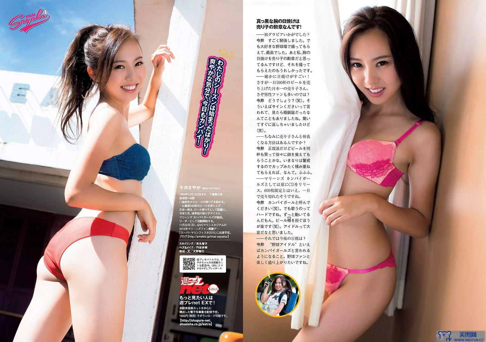 [Weekly Playboy] 2015.11 No.48 内田理央 熊切あさ美 小林麗菜 岡田サリオ 大石絵理 今井さやか 奈津