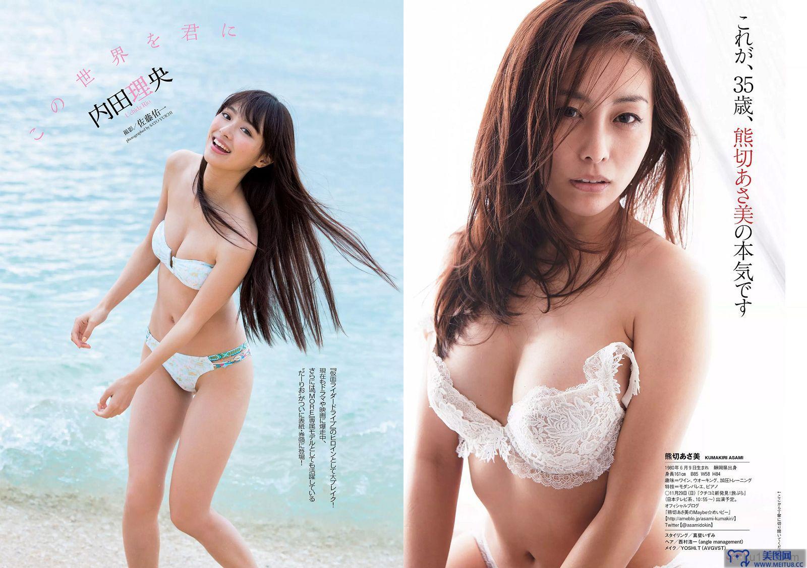 [Weekly Playboy] 2015.11 No.48 内田理央 熊切あさ美 小林麗菜 岡田サリオ 大石絵理 今井さやか 奈津