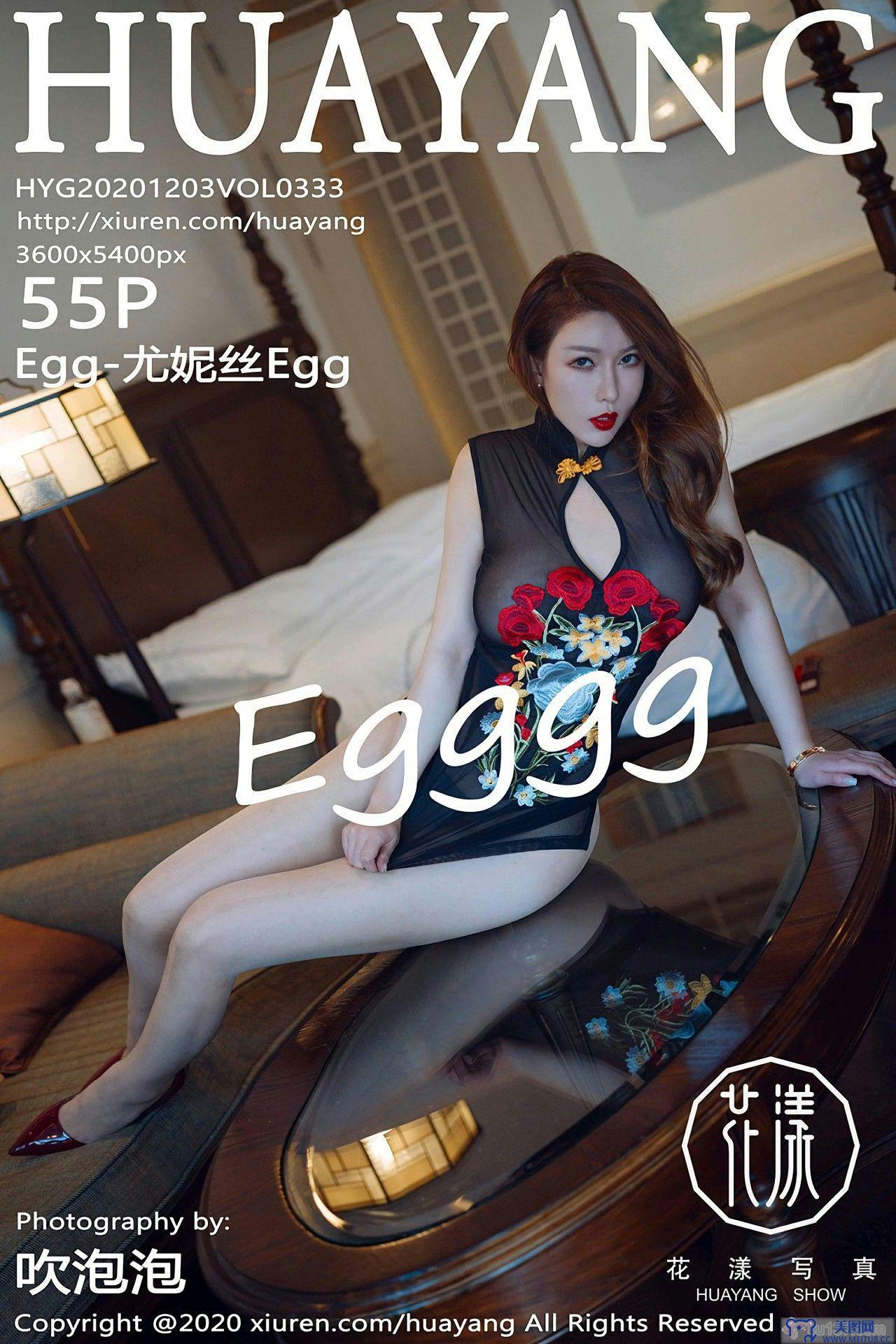 [HuaYang美女] 2020.12.03 NO.333 Egg-尤妮丝Egg