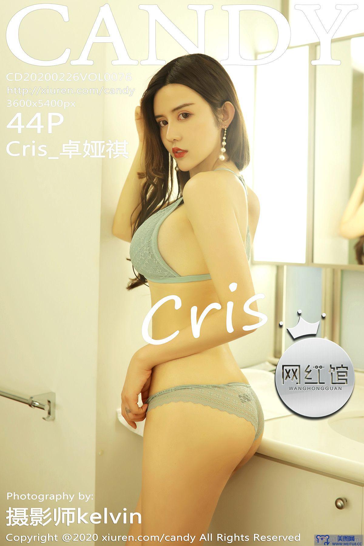 [CANDY网红馆] 2020.02.26 Vol.076 Cris_卓娅祺