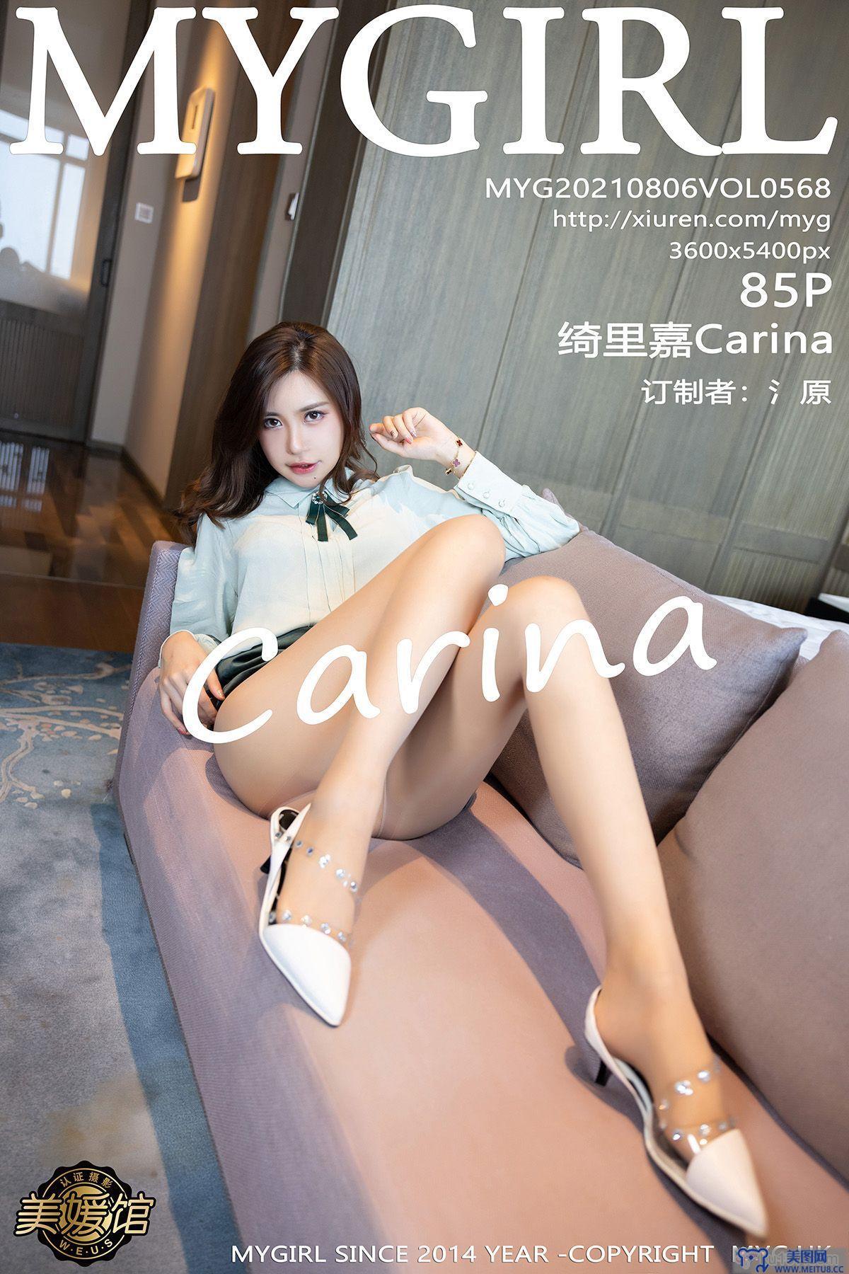 [美媛馆MYGIRL] 2021.08.06 NO.568 绮里嘉Carina