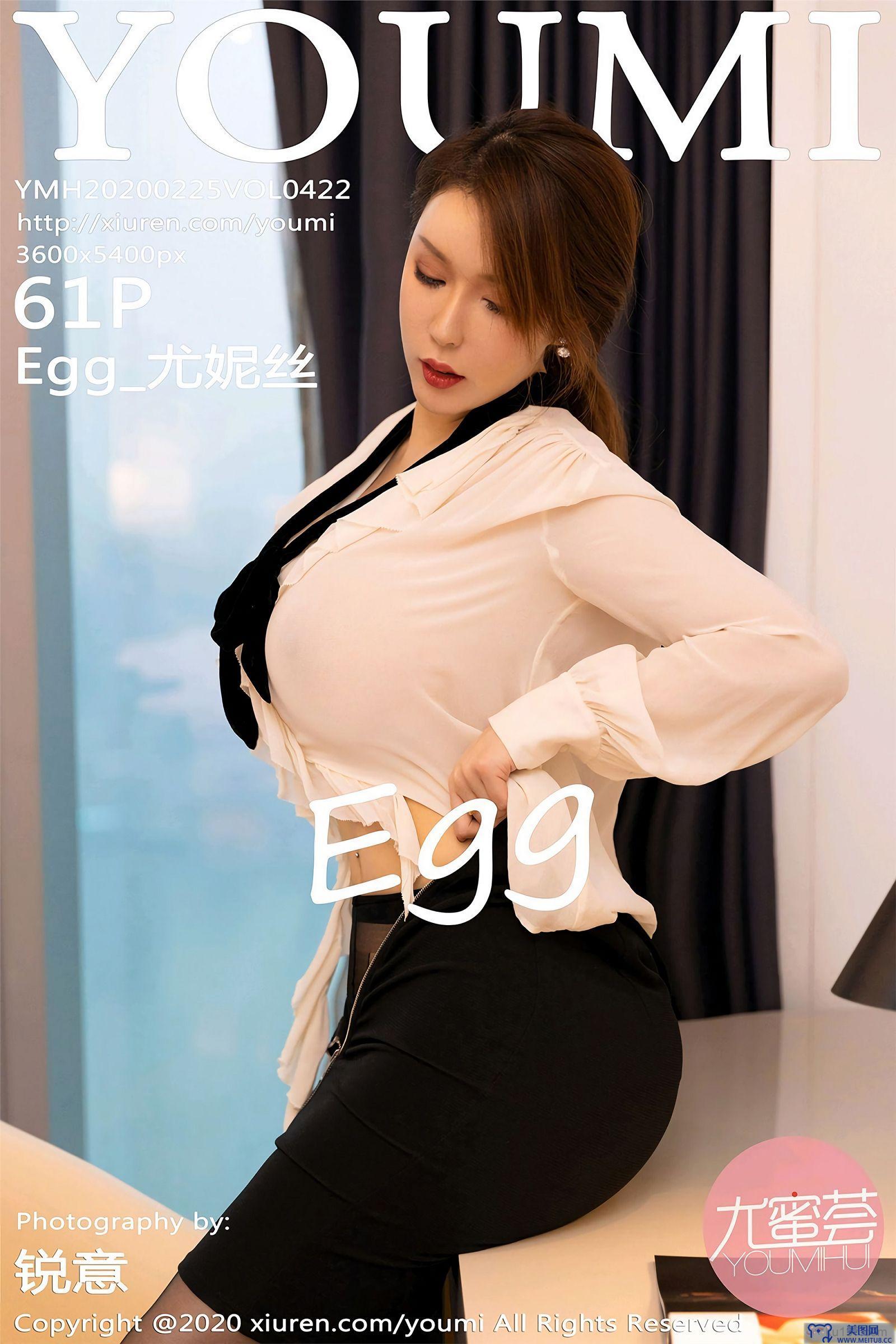 [尤蜜荟] 2020.02.25 VOL.422 Egg_尤妮丝