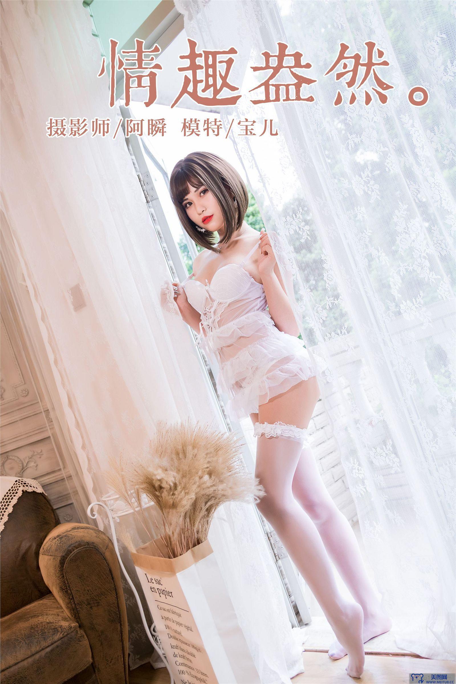 [YALAYI雅拉伊] 2019.02.19 NO.190 情趣盎然 宝儿