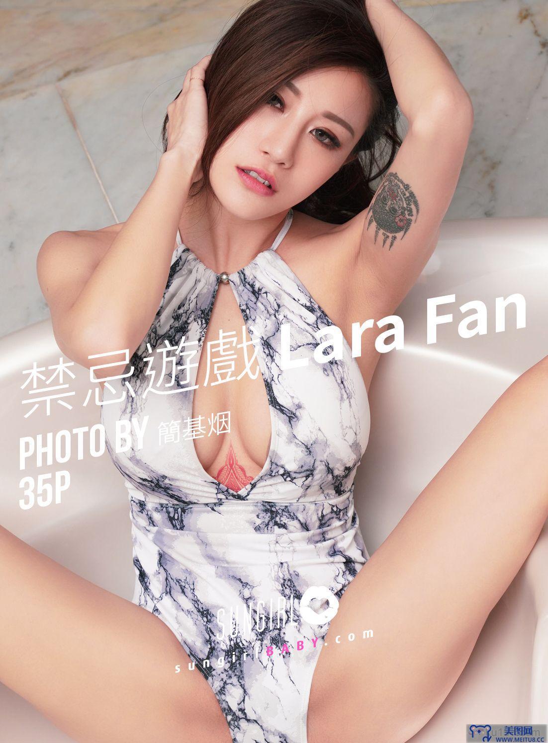 SUNGIRL阳光宝贝 No.036 禁忌遊戏 Lara Lara Fan